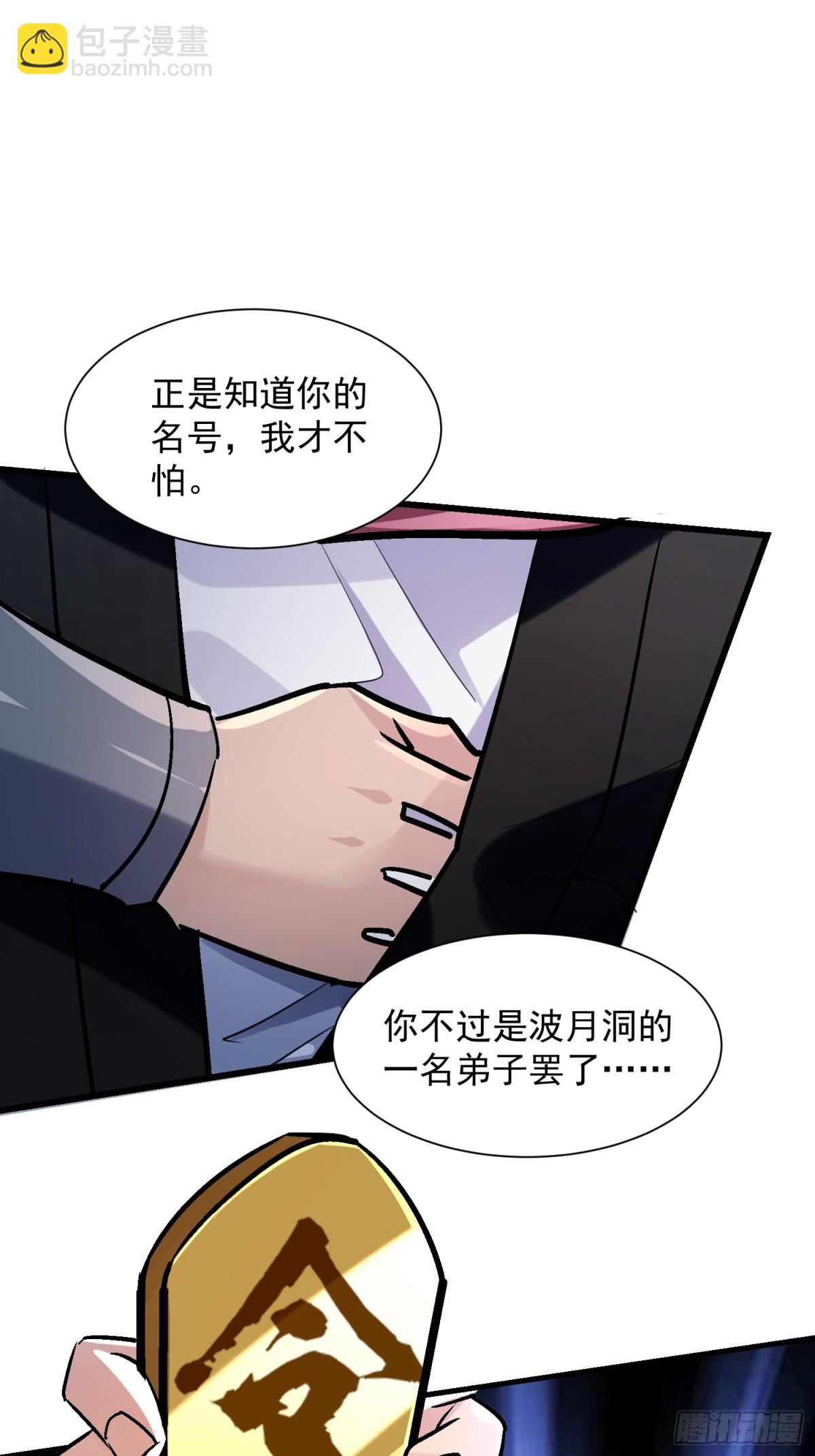 48 这个妹子深不可测-第48话