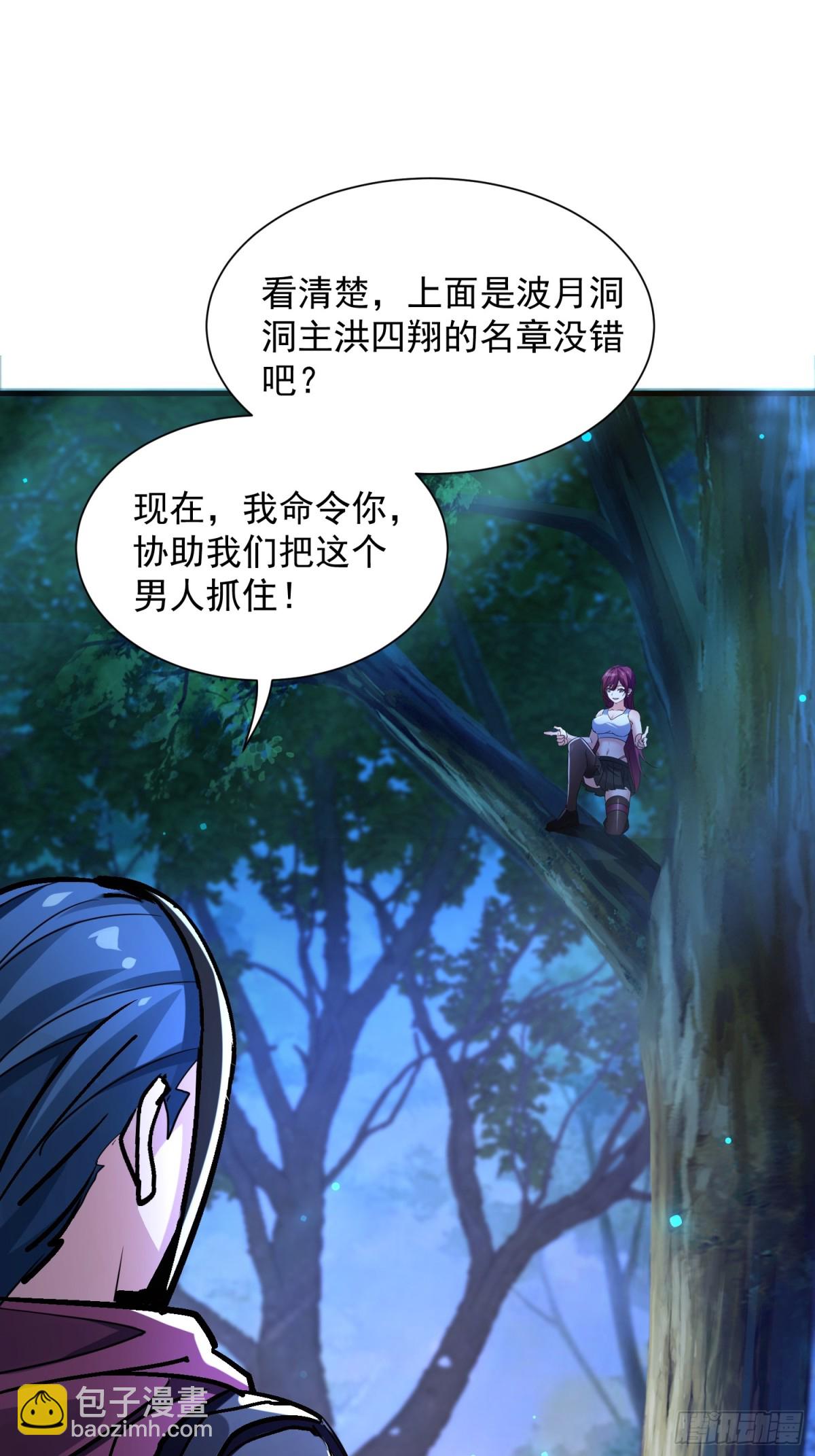 48 这个妹子深不可测-第48话