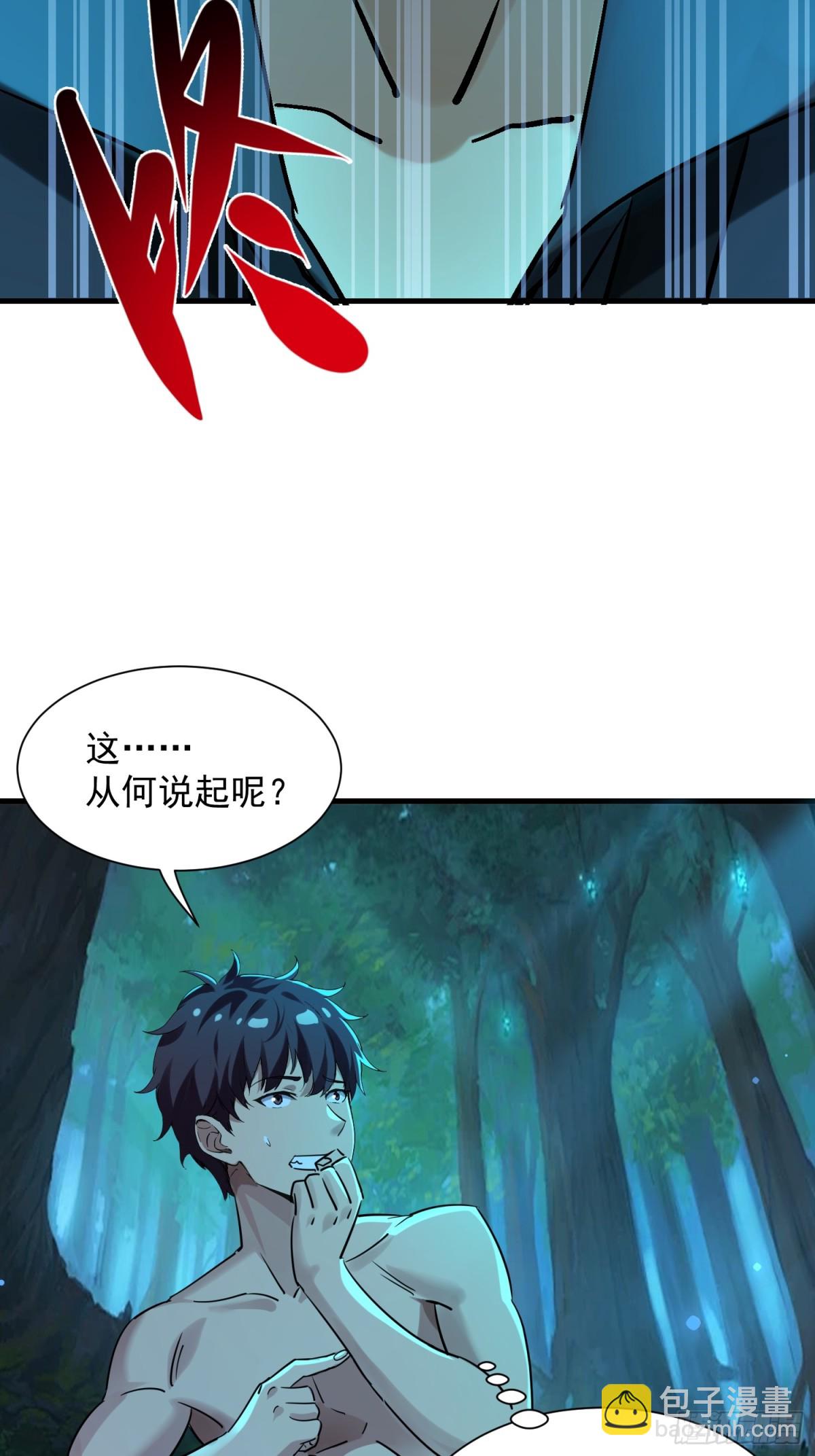50 太狗血了吧！-第50话
