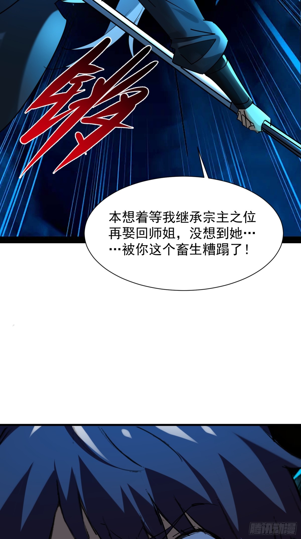 50 太狗血了吧！-第50话