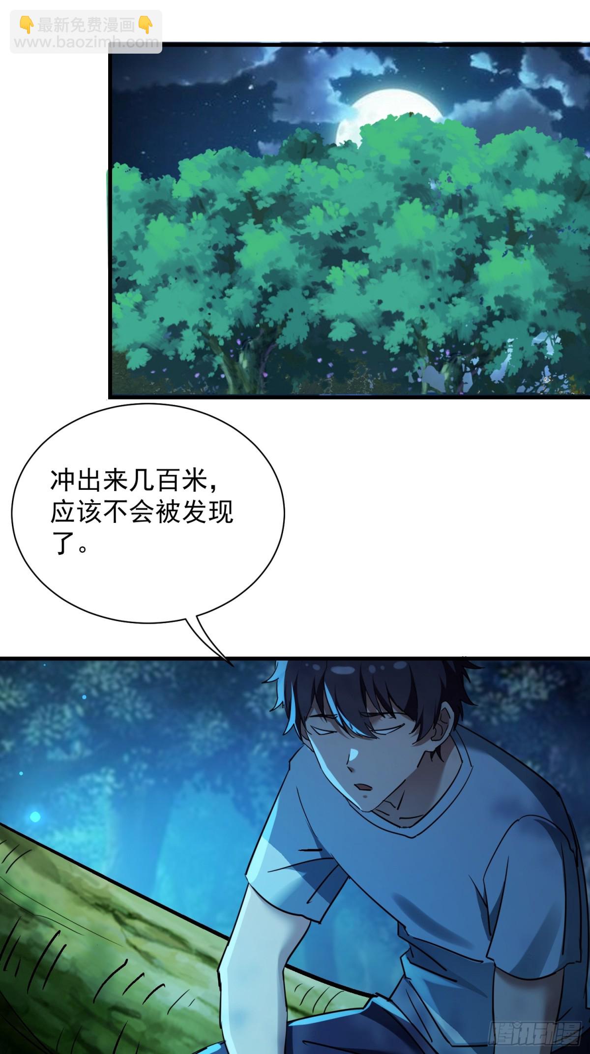 52 群殴(1/2)-第52话