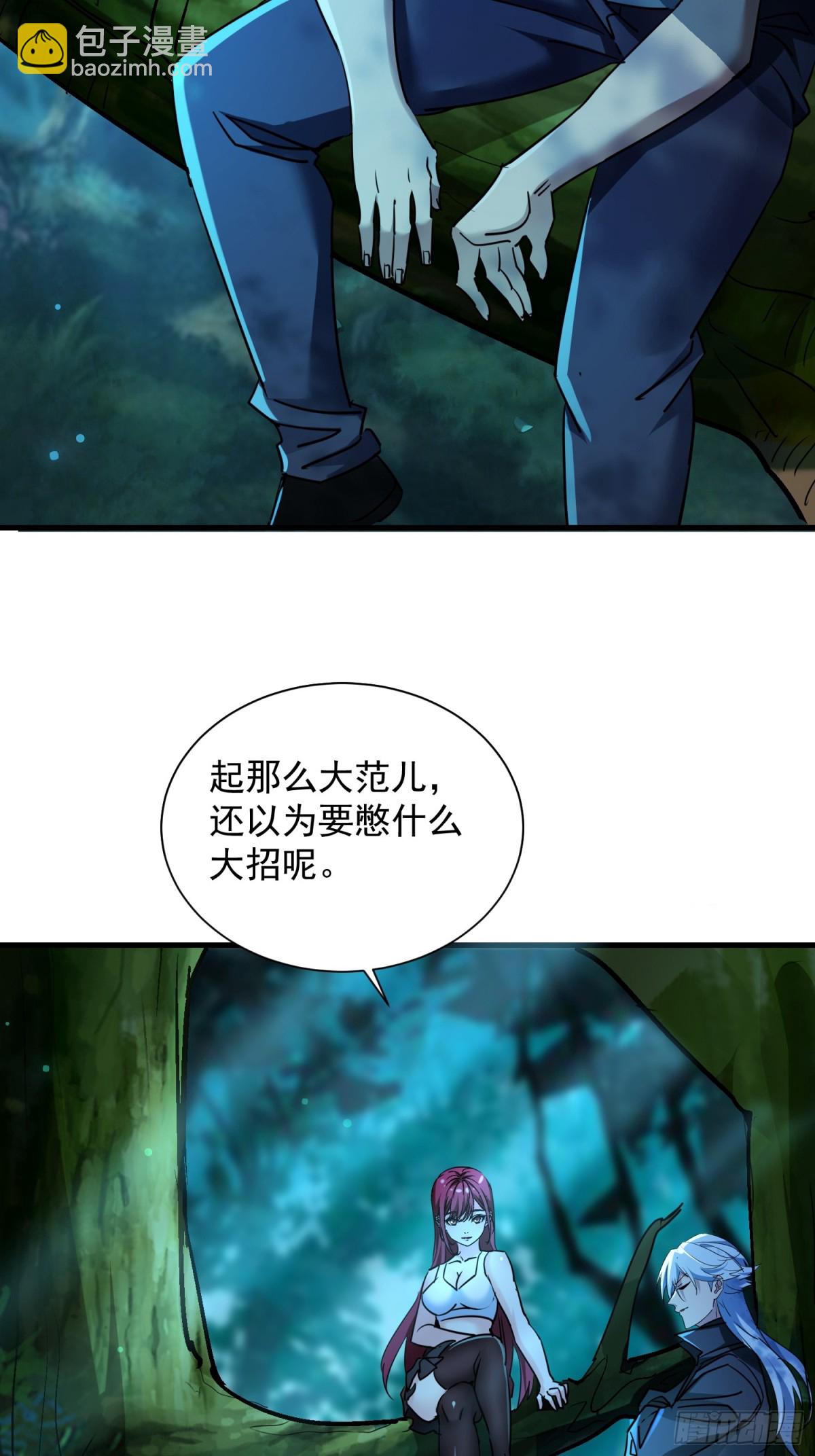 52 群殴(1/2)-第52话
