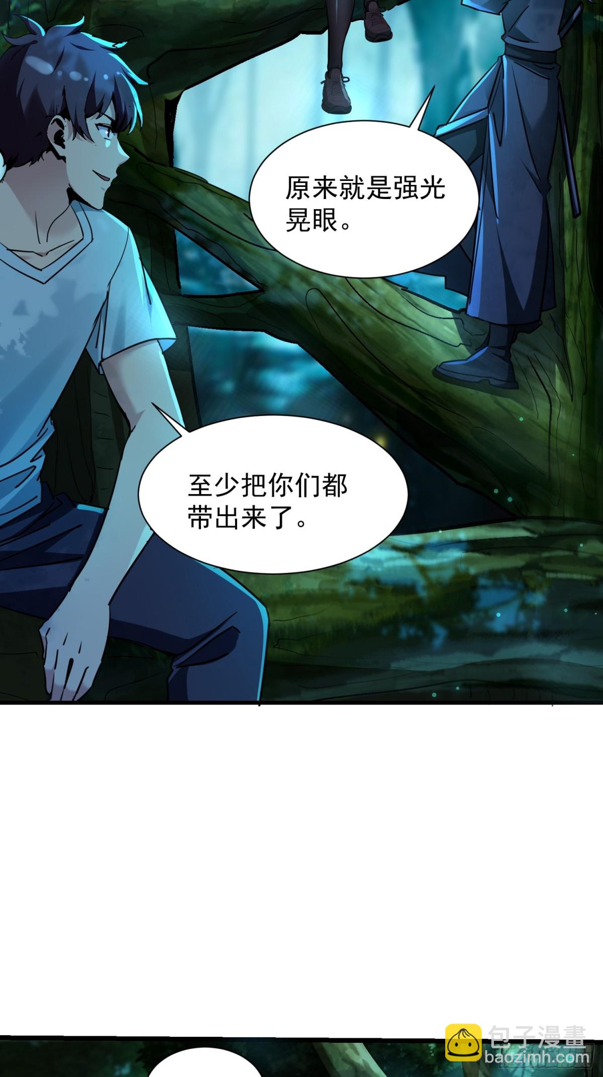 52 群殴(1/2)-第52话