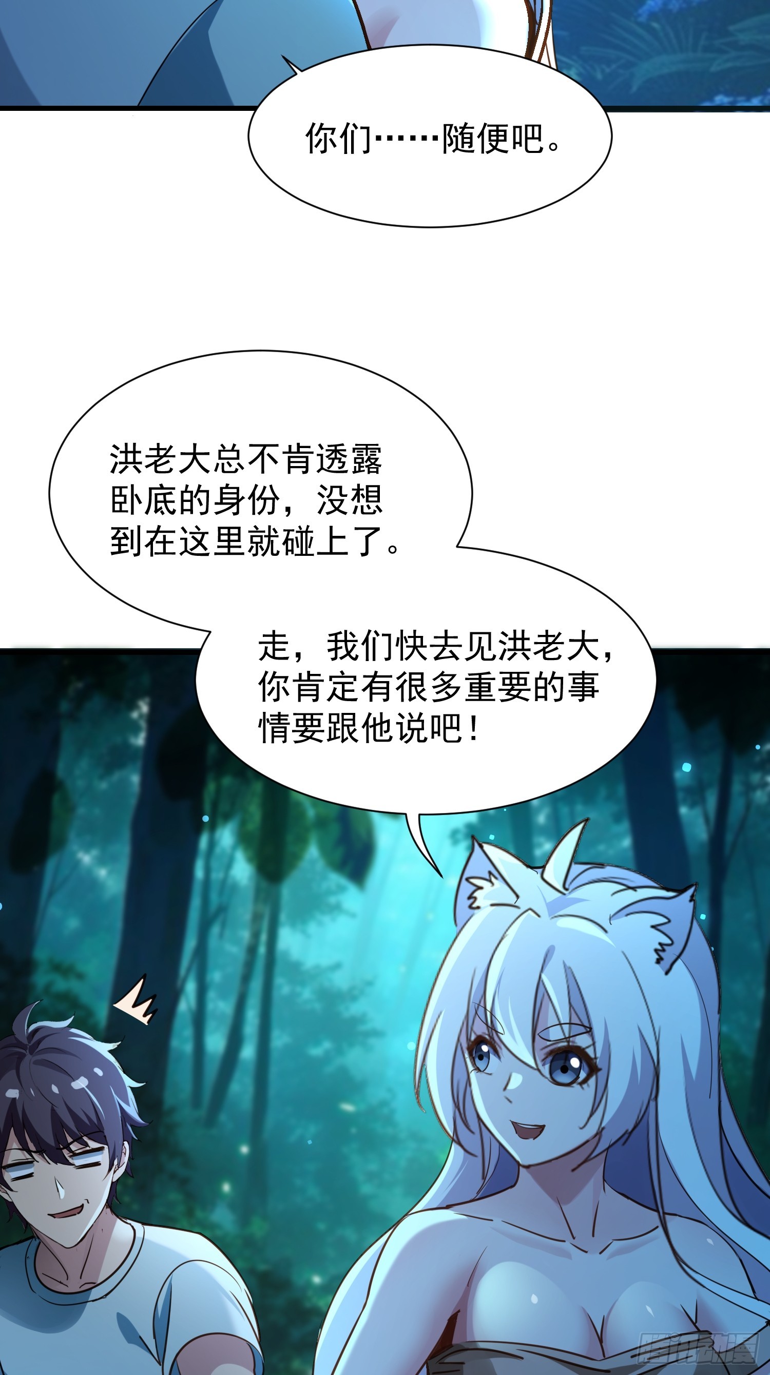 54 原来是卧底-第54话