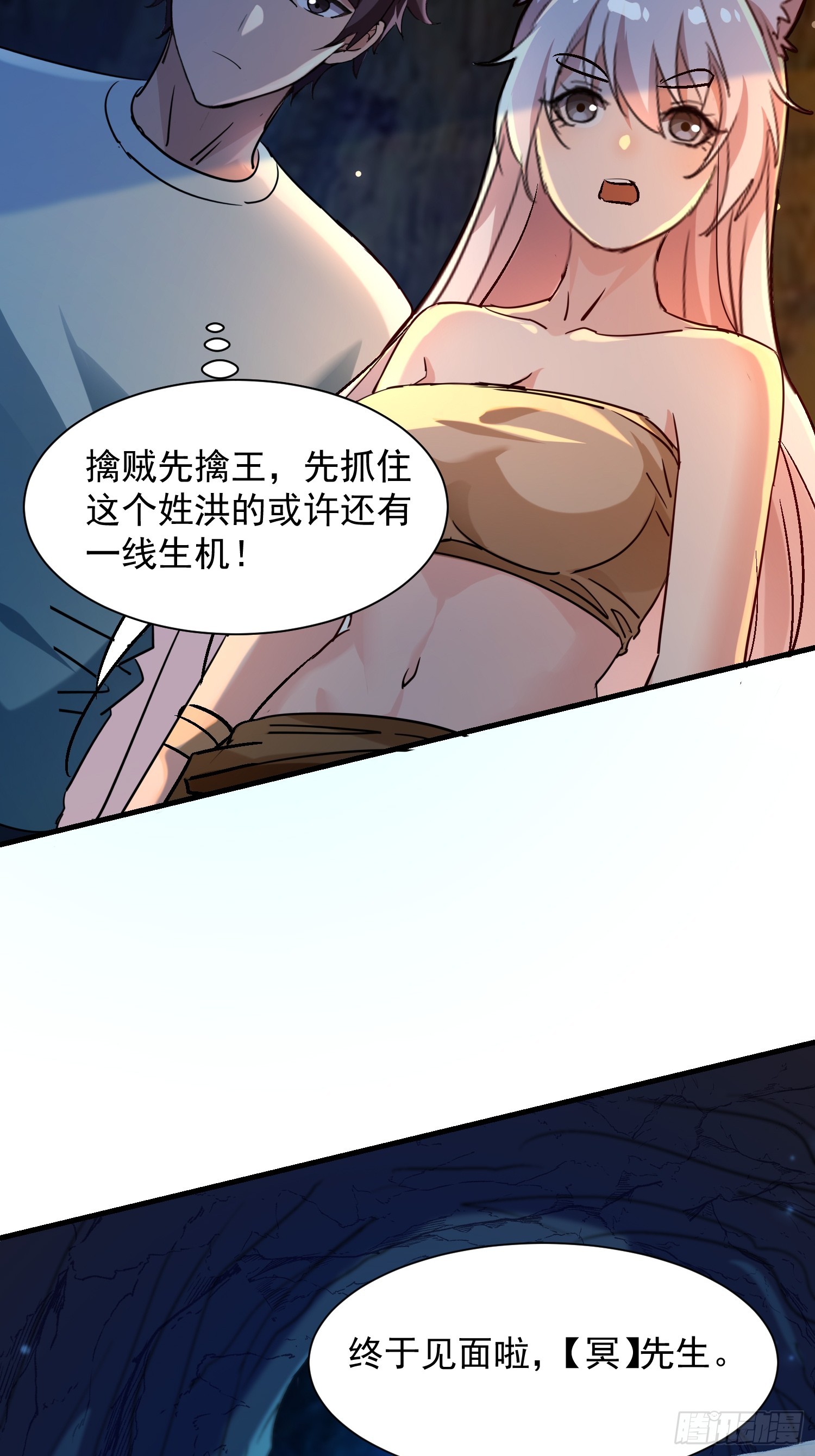 54 原来是卧底-第54话