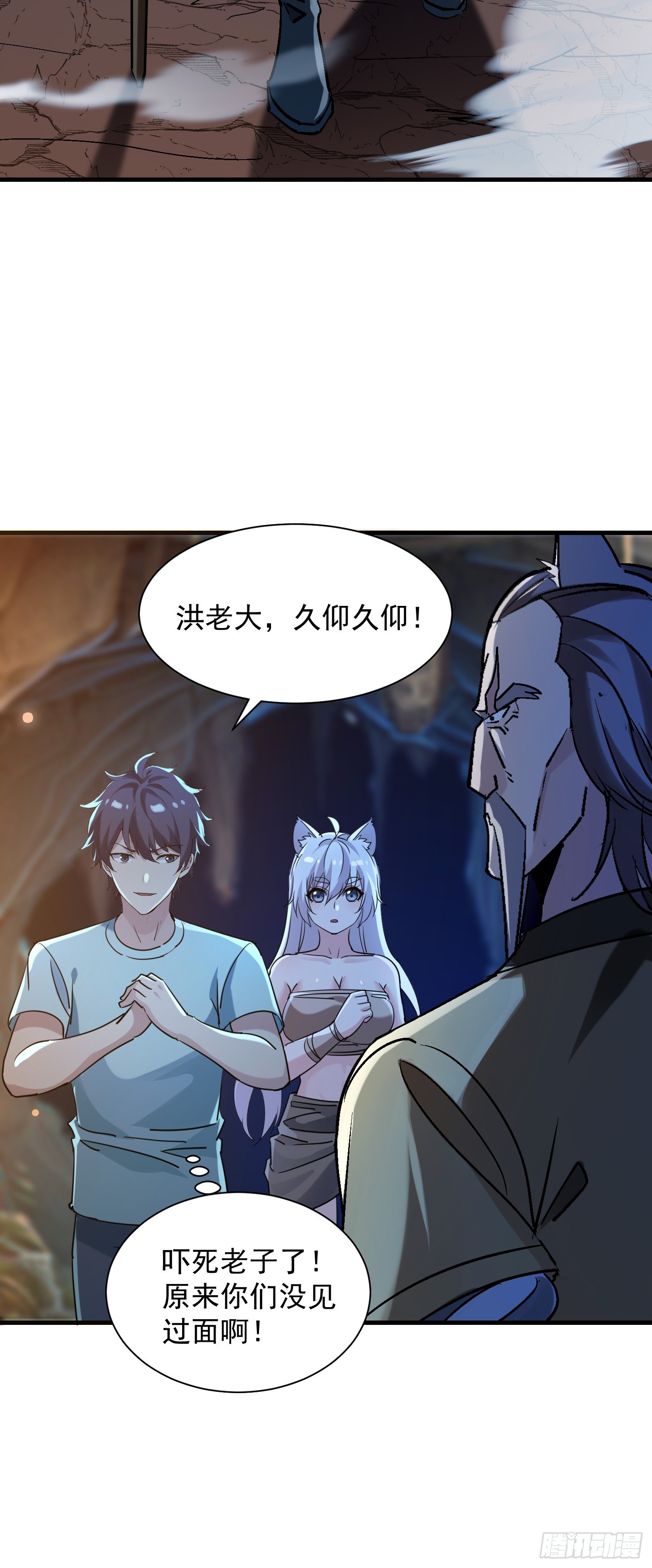 54 原来是卧底-第54话