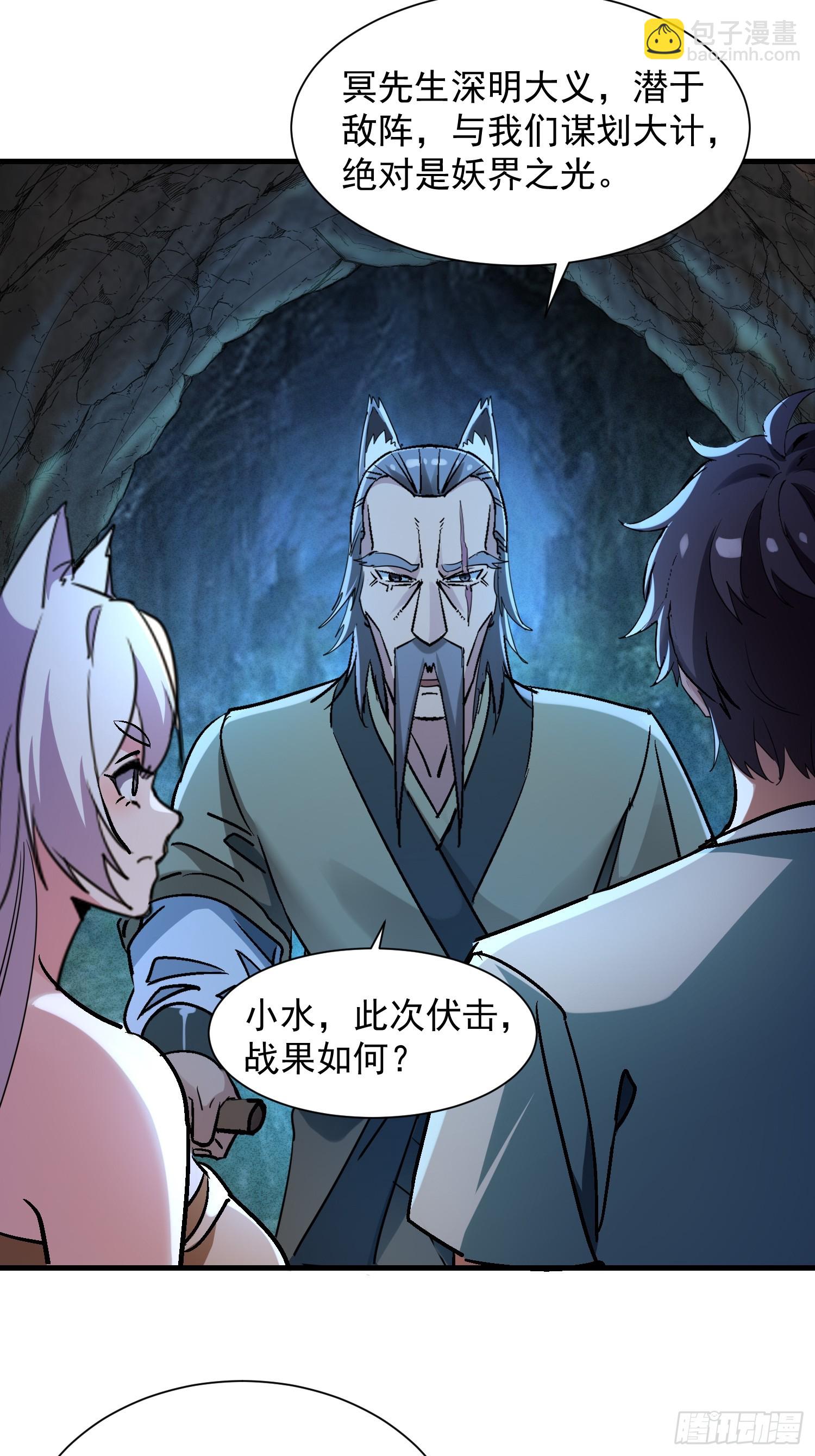54 原来是卧底-第54话