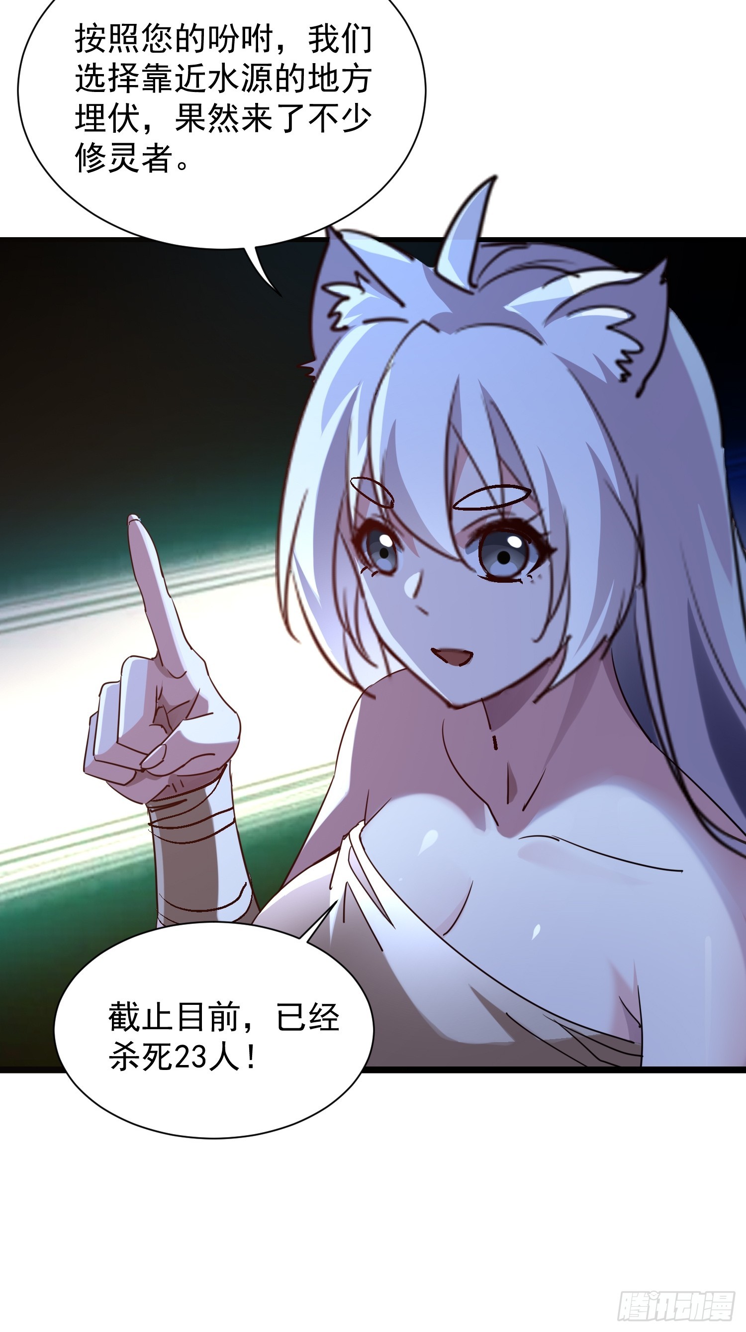 54 原来是卧底-第54话