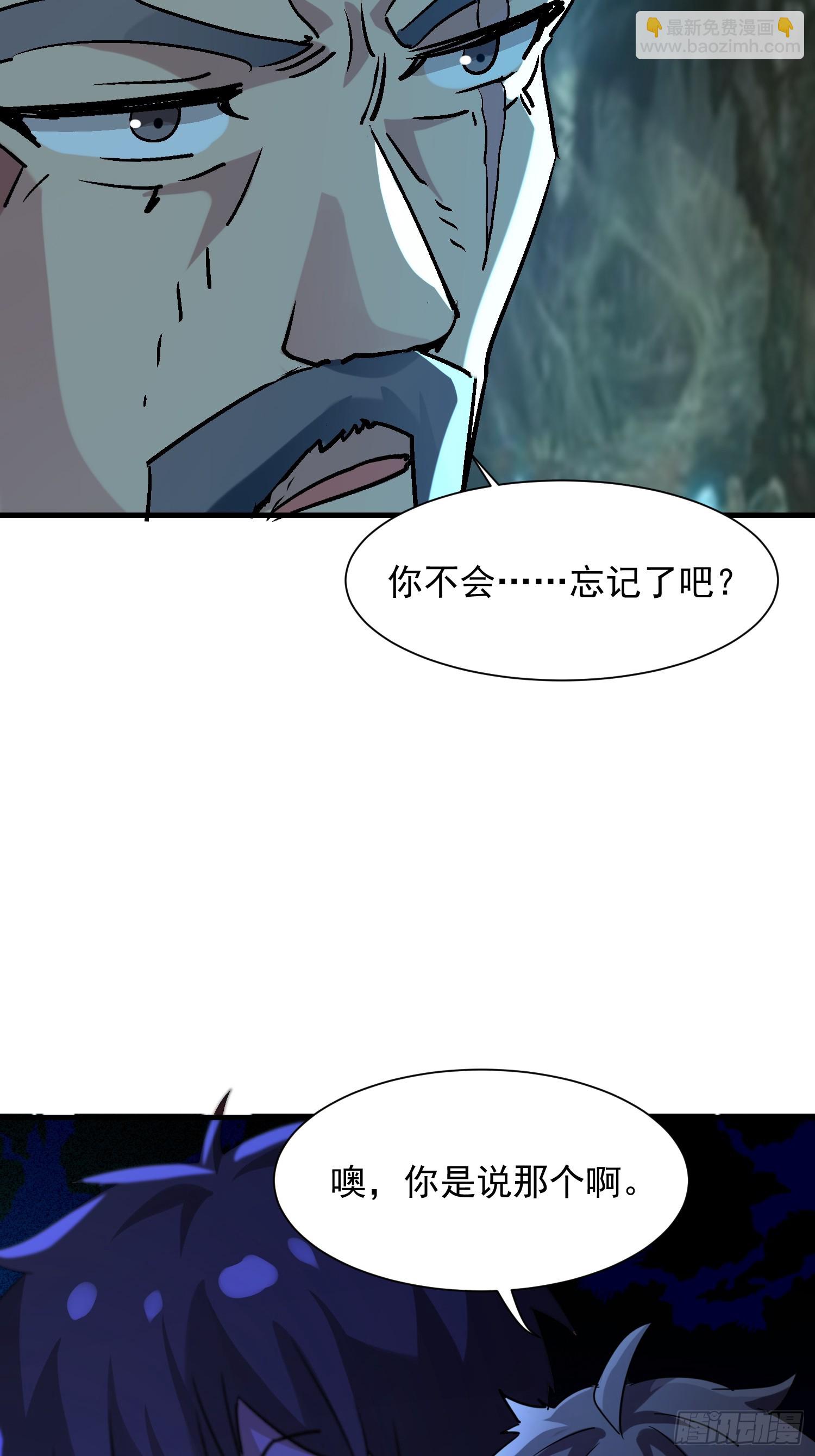 54 原来是卧底-第54话