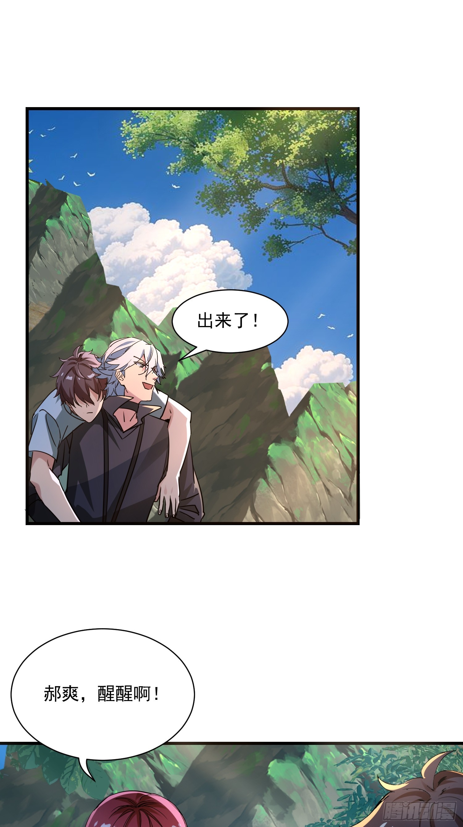 56 暴走(1/2)-第56话