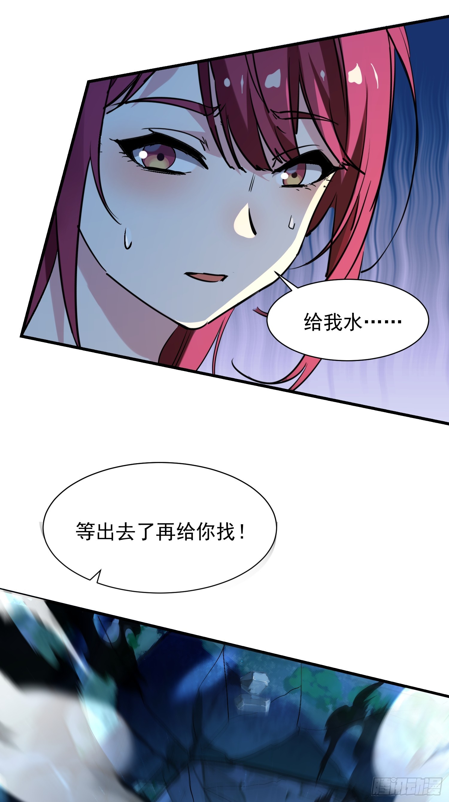 56 暴走(1/2)-第56话