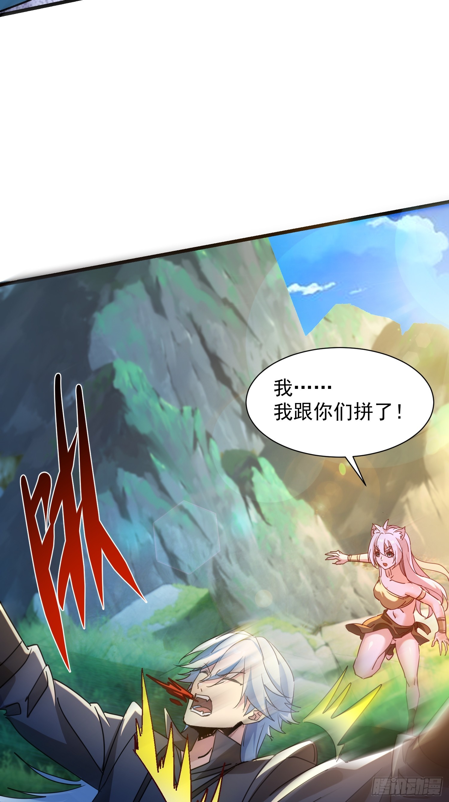 56 暴走(1/2)-第56话