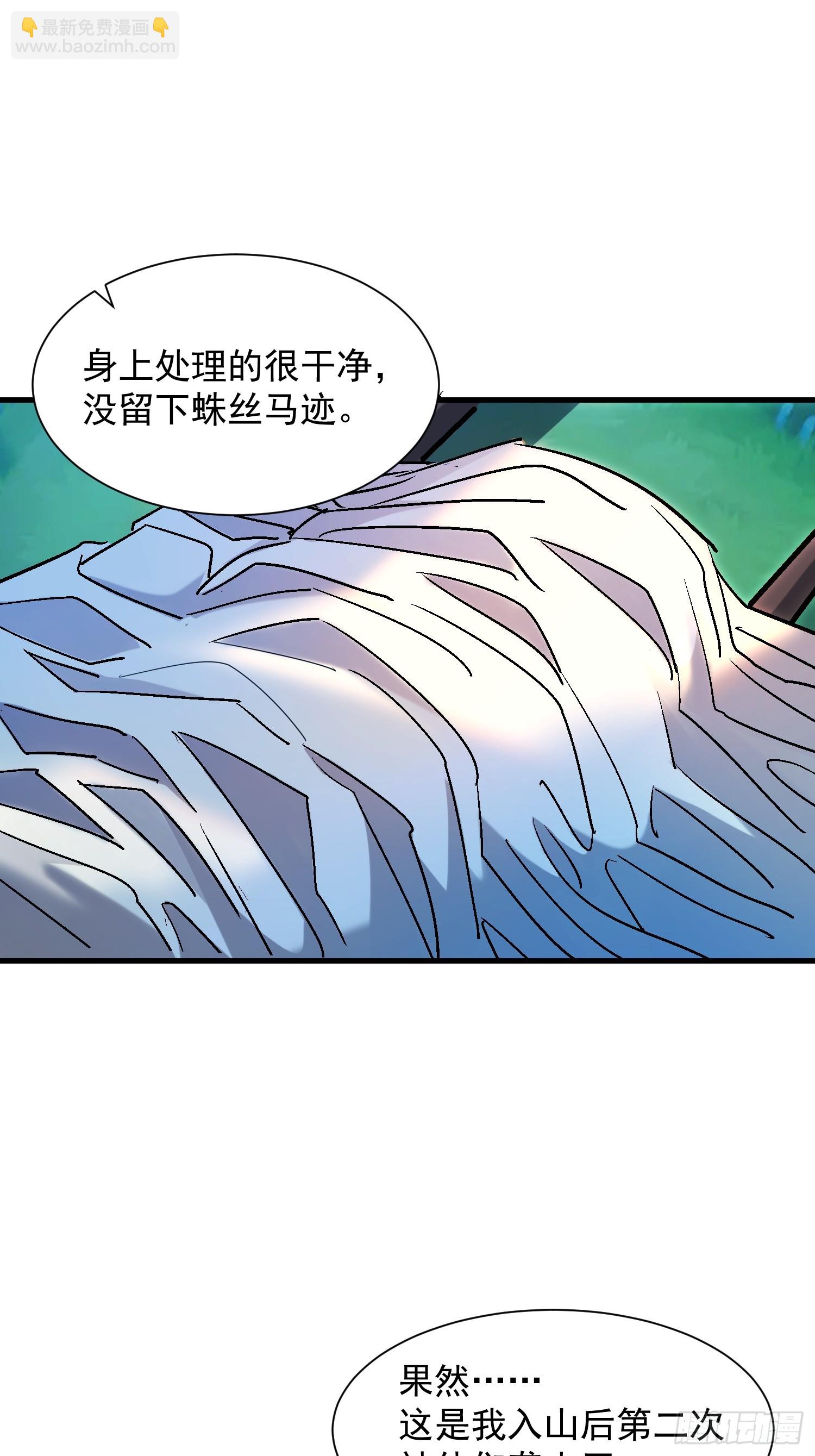 58 我喜欢主动-第58话