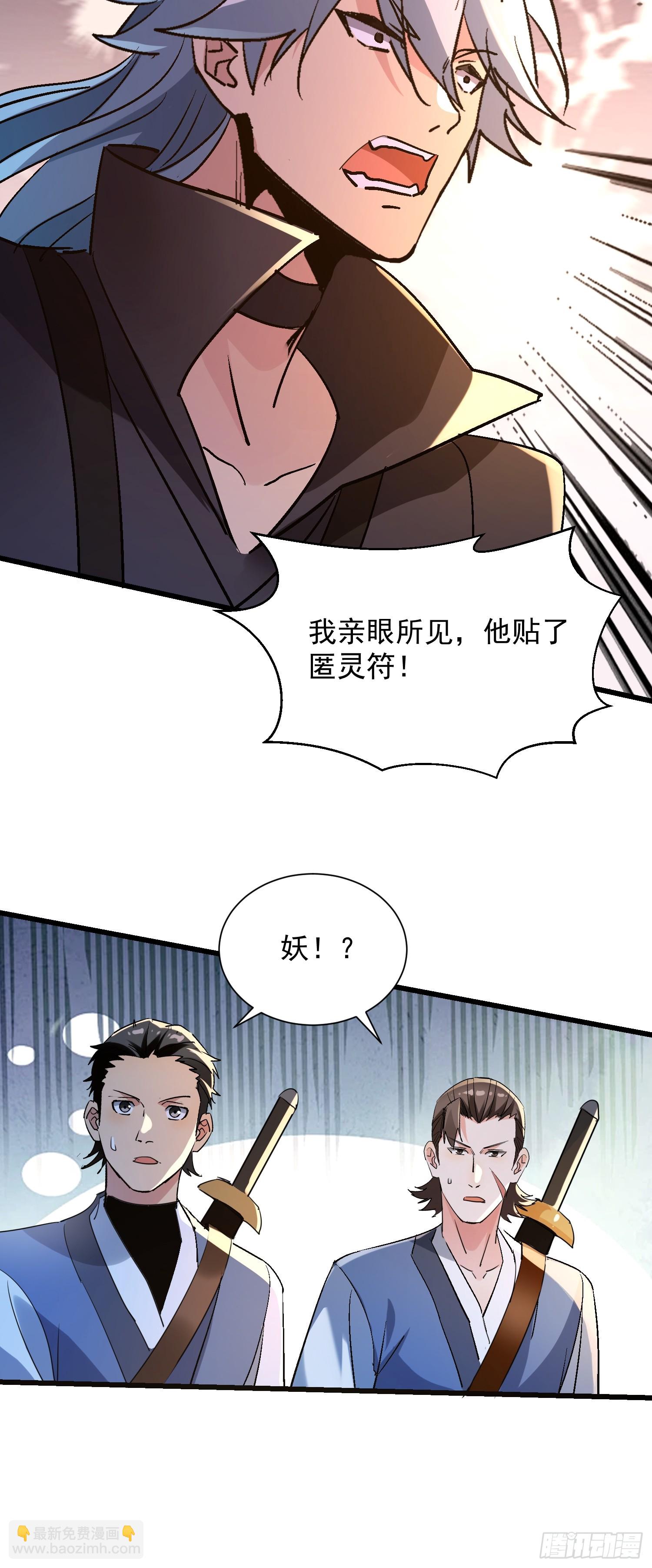 58 我喜欢主动-第58话