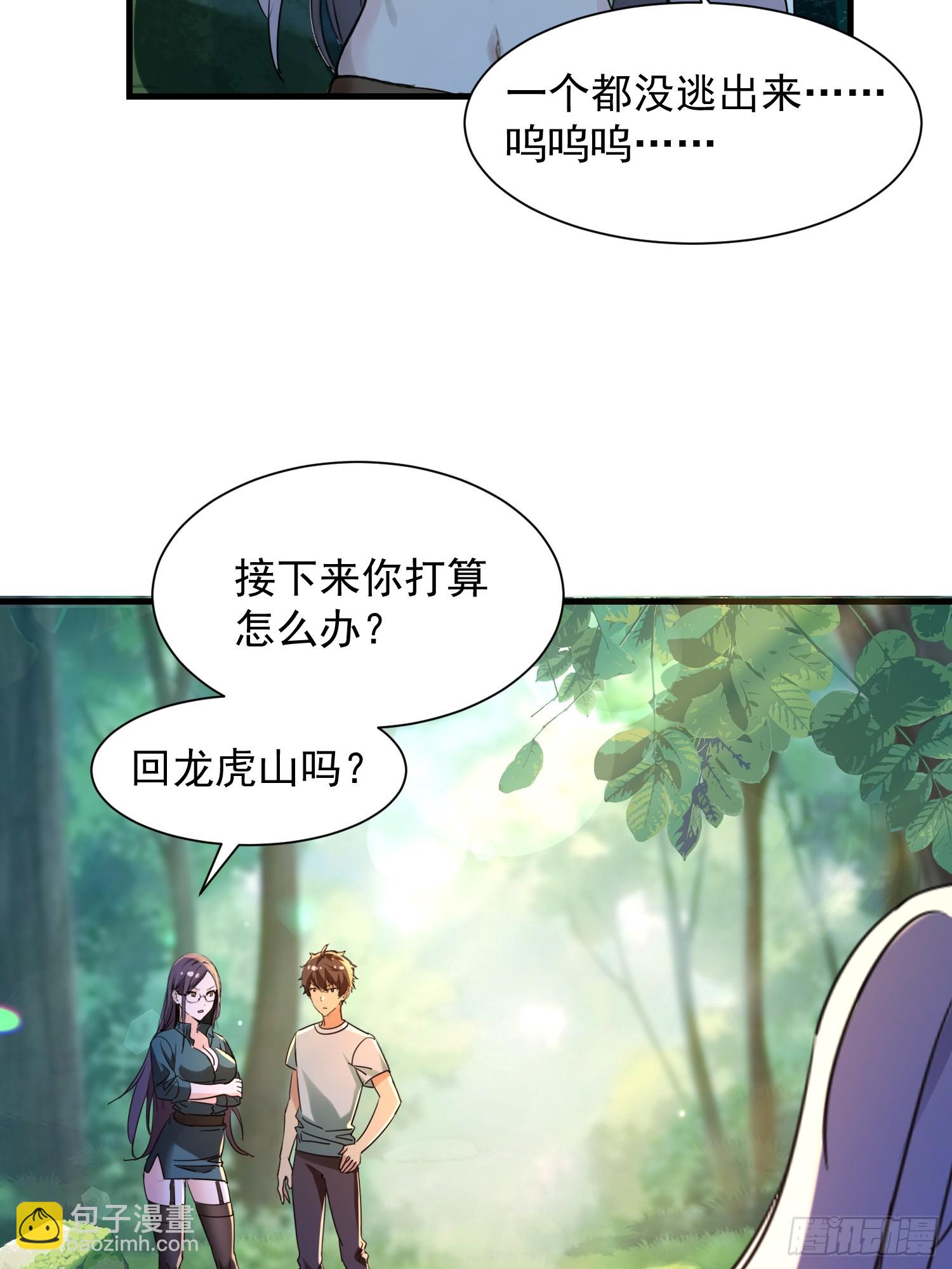 58 我喜欢主动-第58话