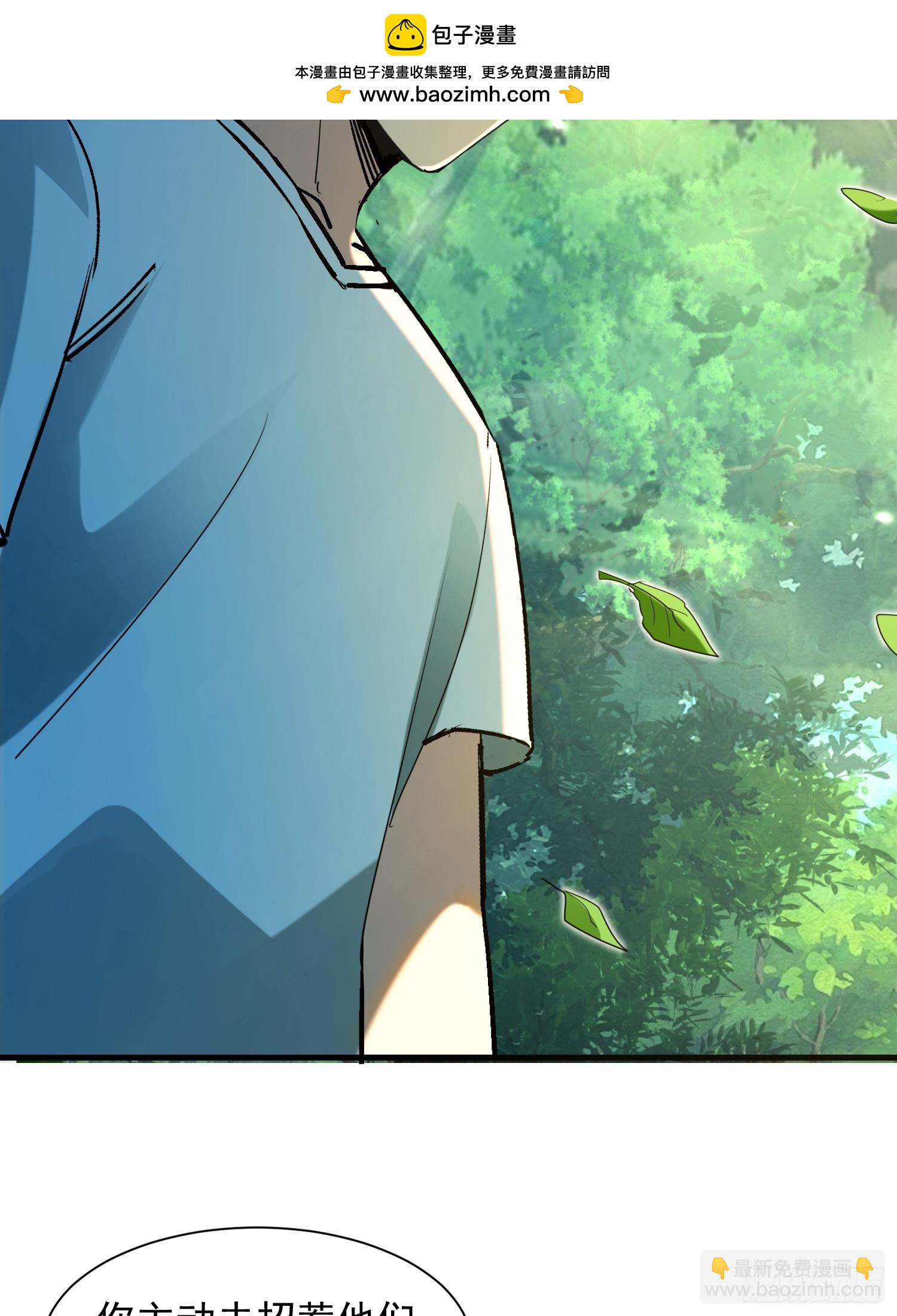 58 我喜欢主动-第58话