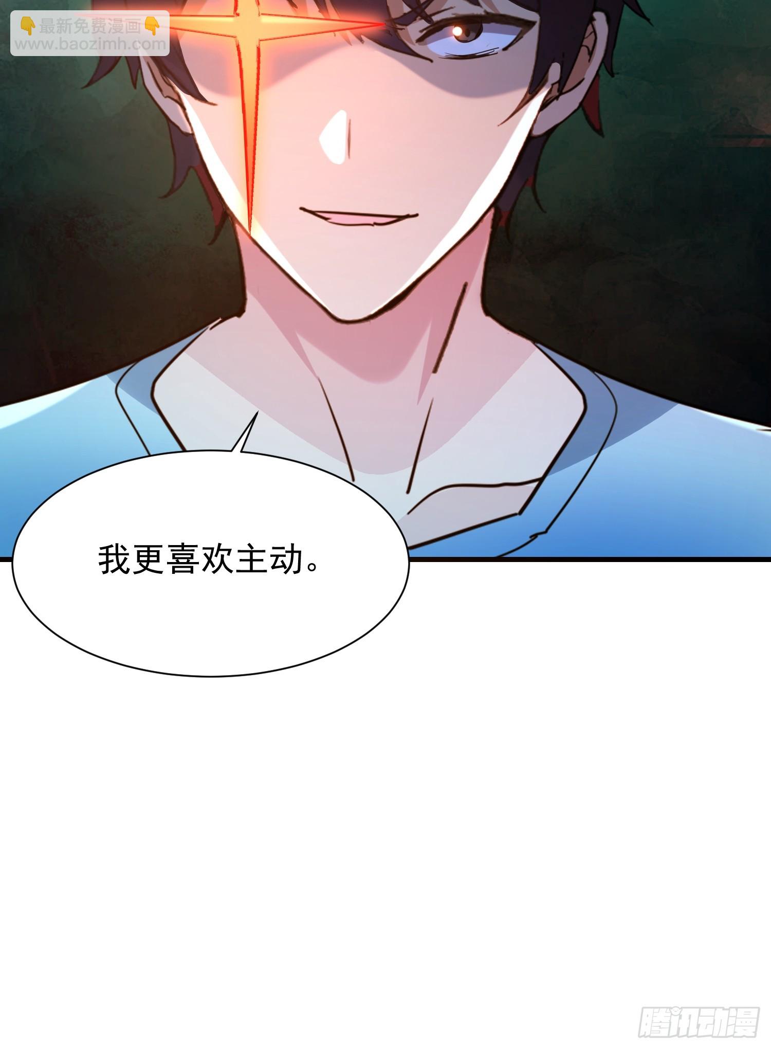 58 我喜欢主动-第58话