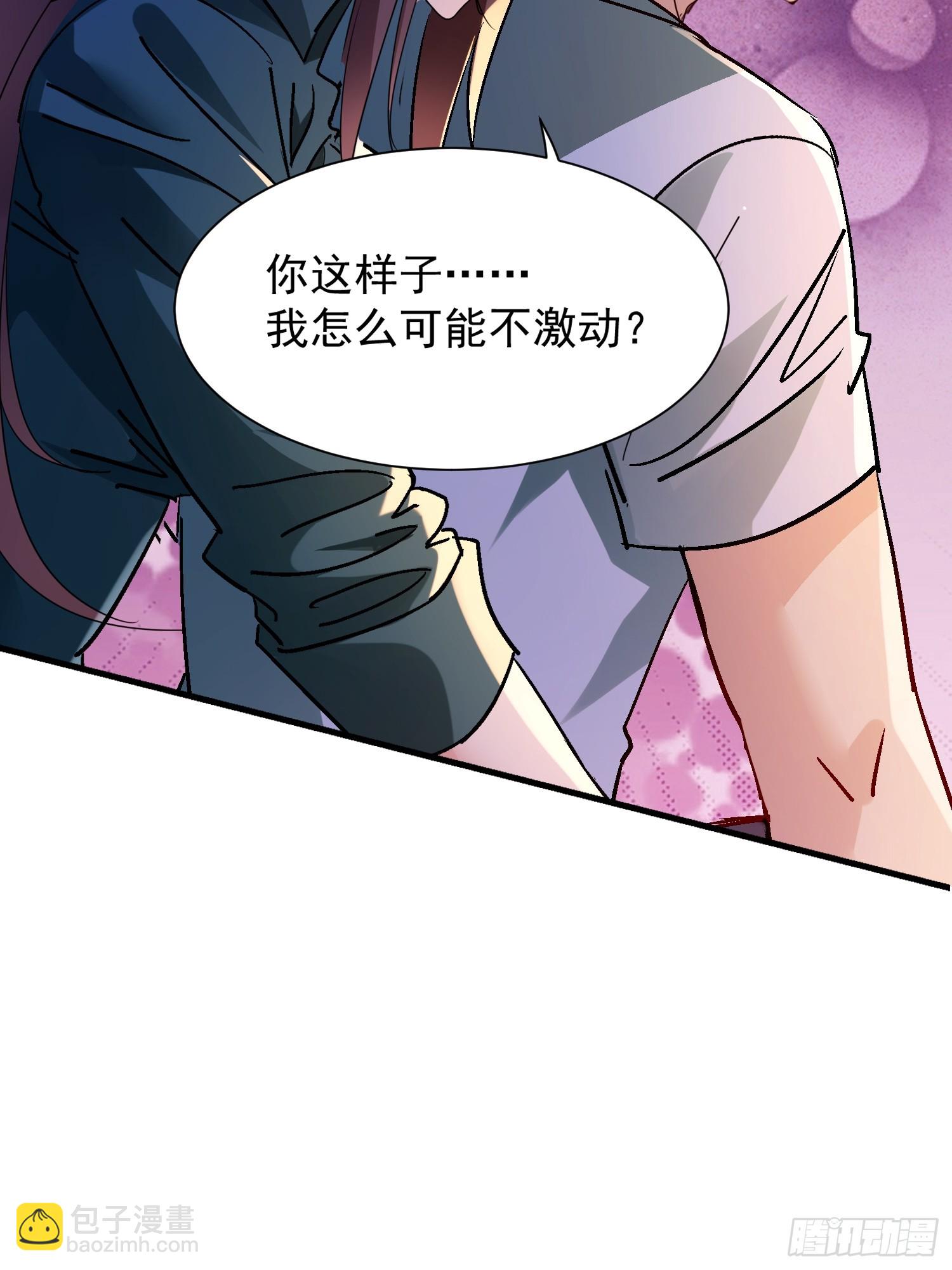 58 我喜欢主动-第58话