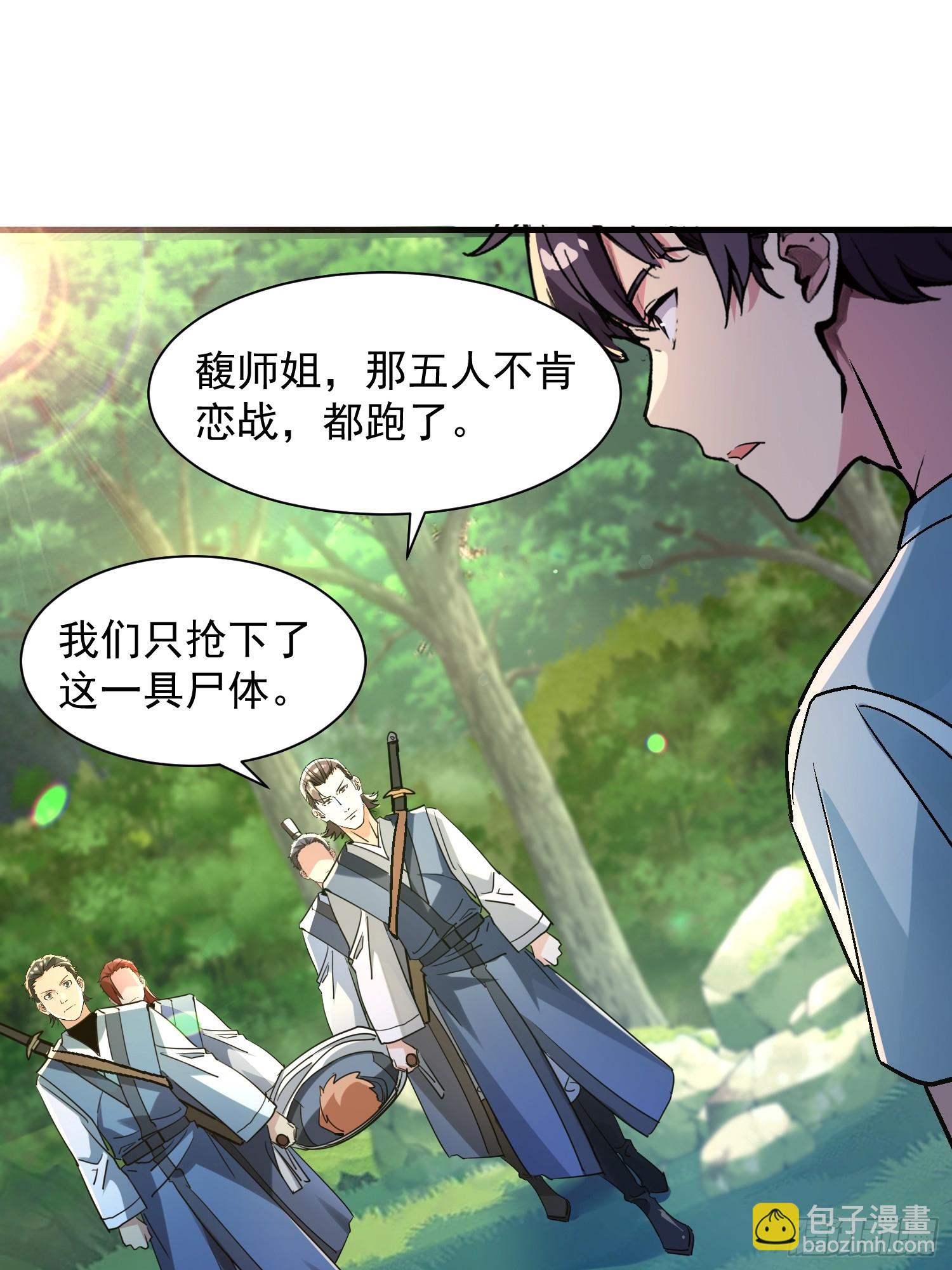 58 我喜欢主动-第58话