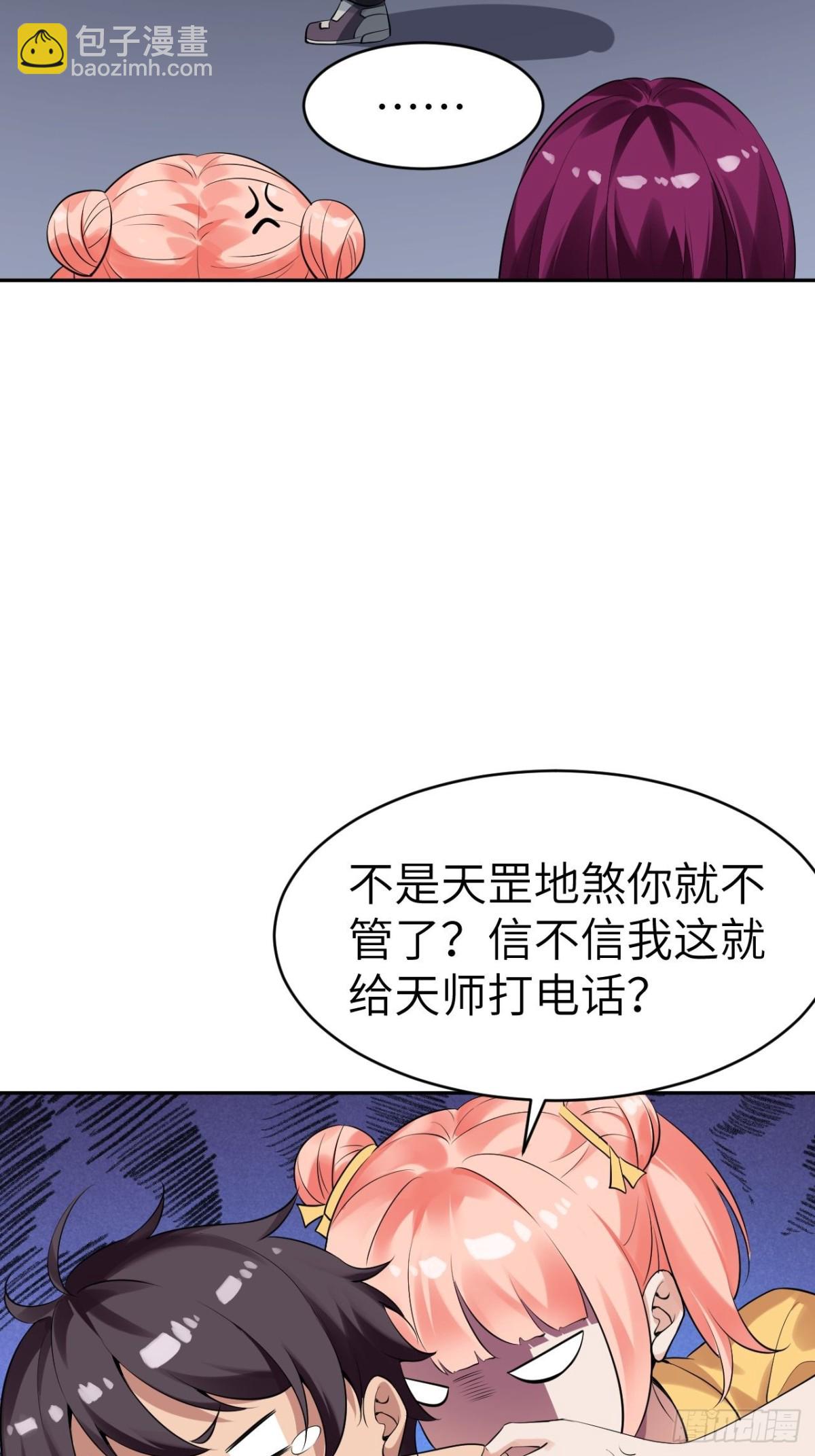 6 外卖媛？(1/2)-第6话