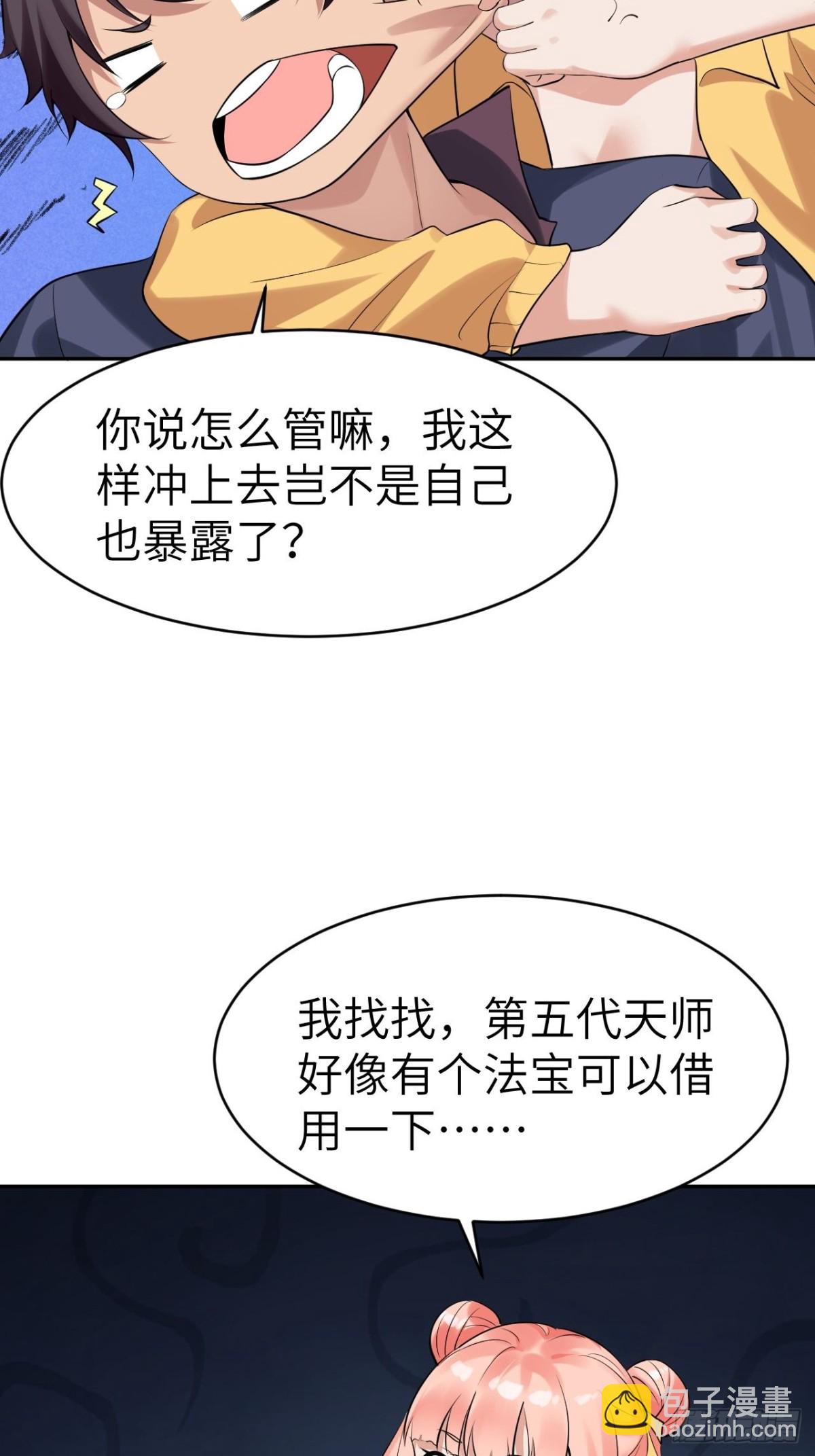 6 外卖媛？(1/2)-第6话