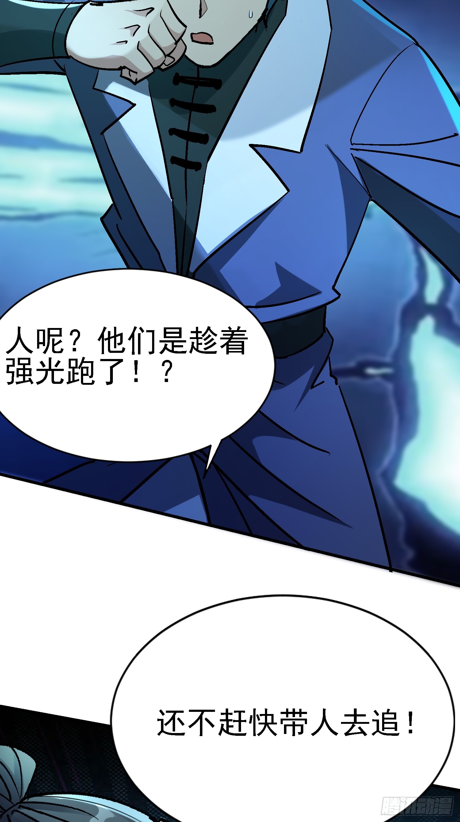 62 又见老朋友~-第62话