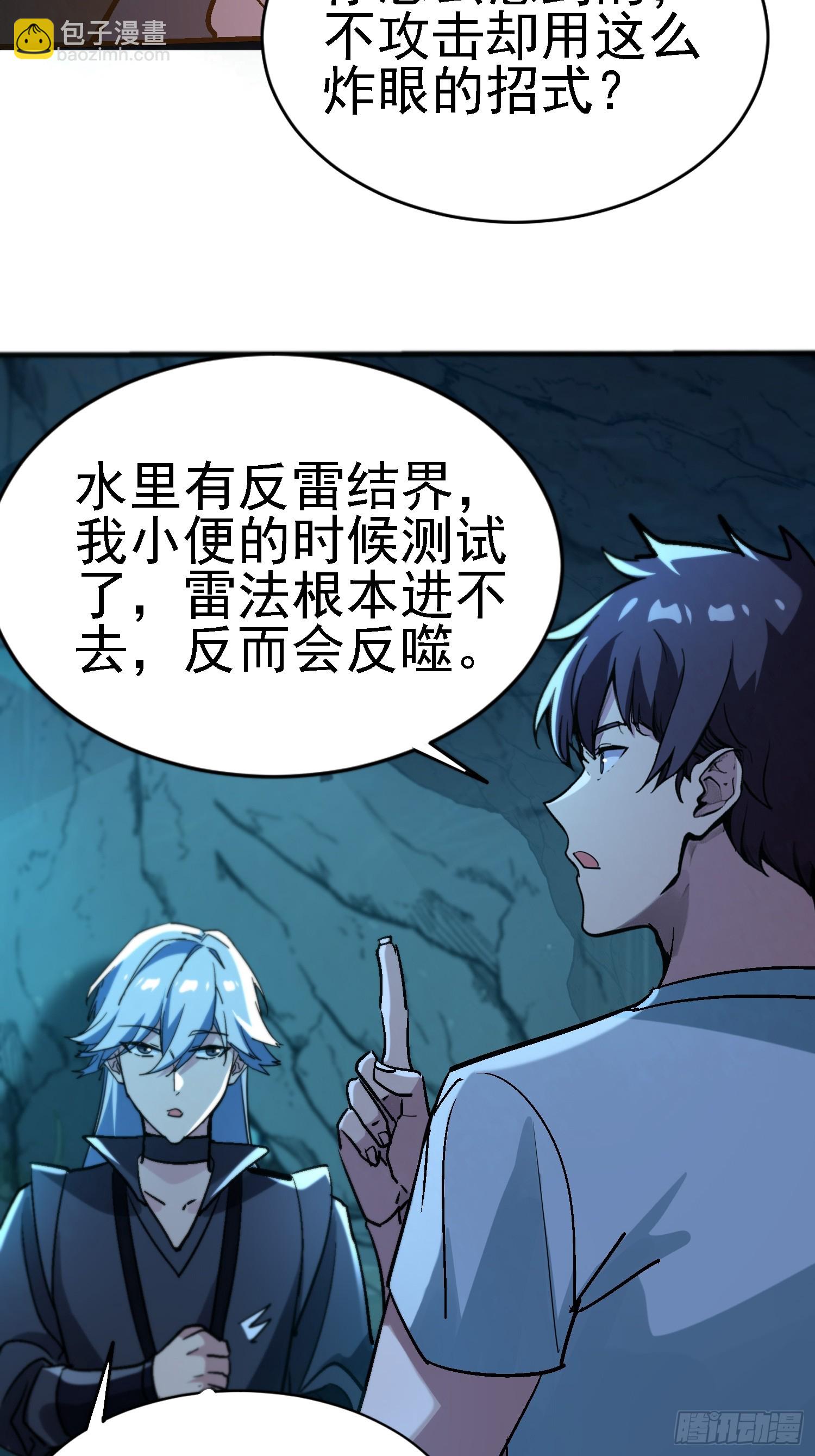 62 又见老朋友~-第62话