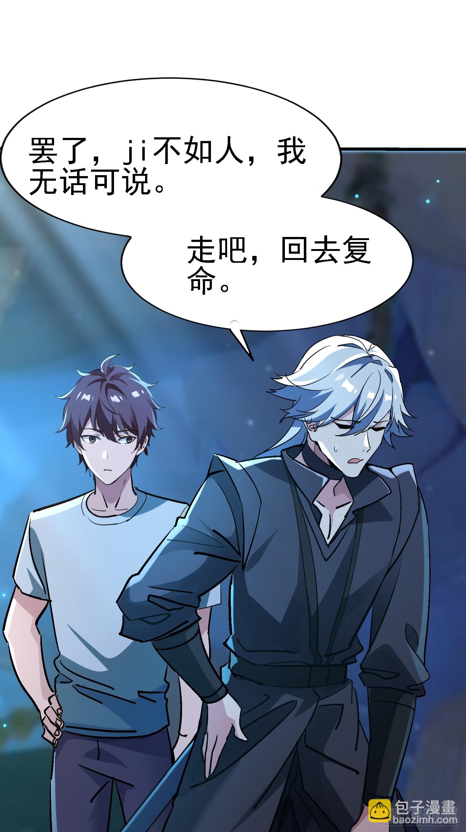 62 又见老朋友~-第62话