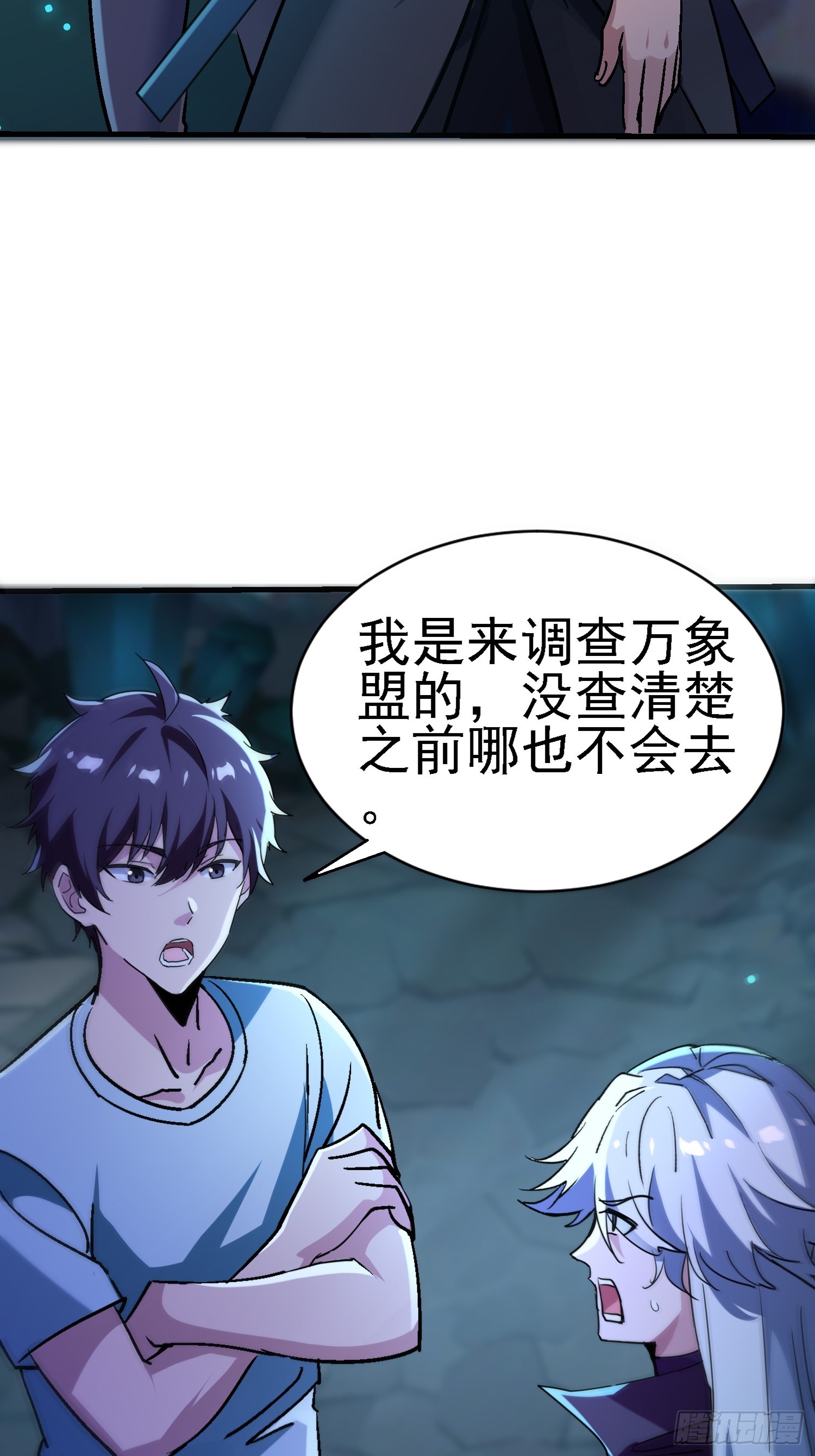 62 又见老朋友~-第62话