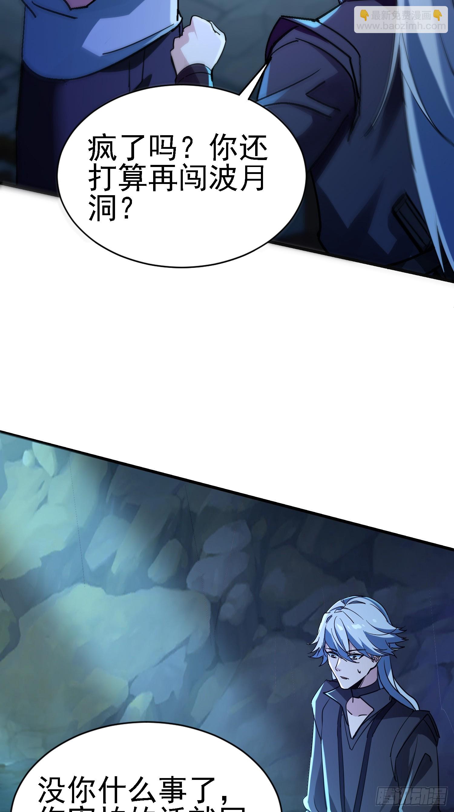 62 又见老朋友~-第62话