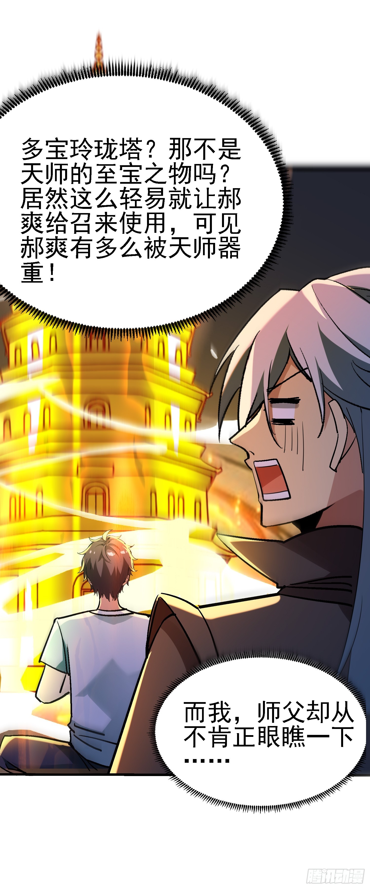 62 又见老朋友~-第62话