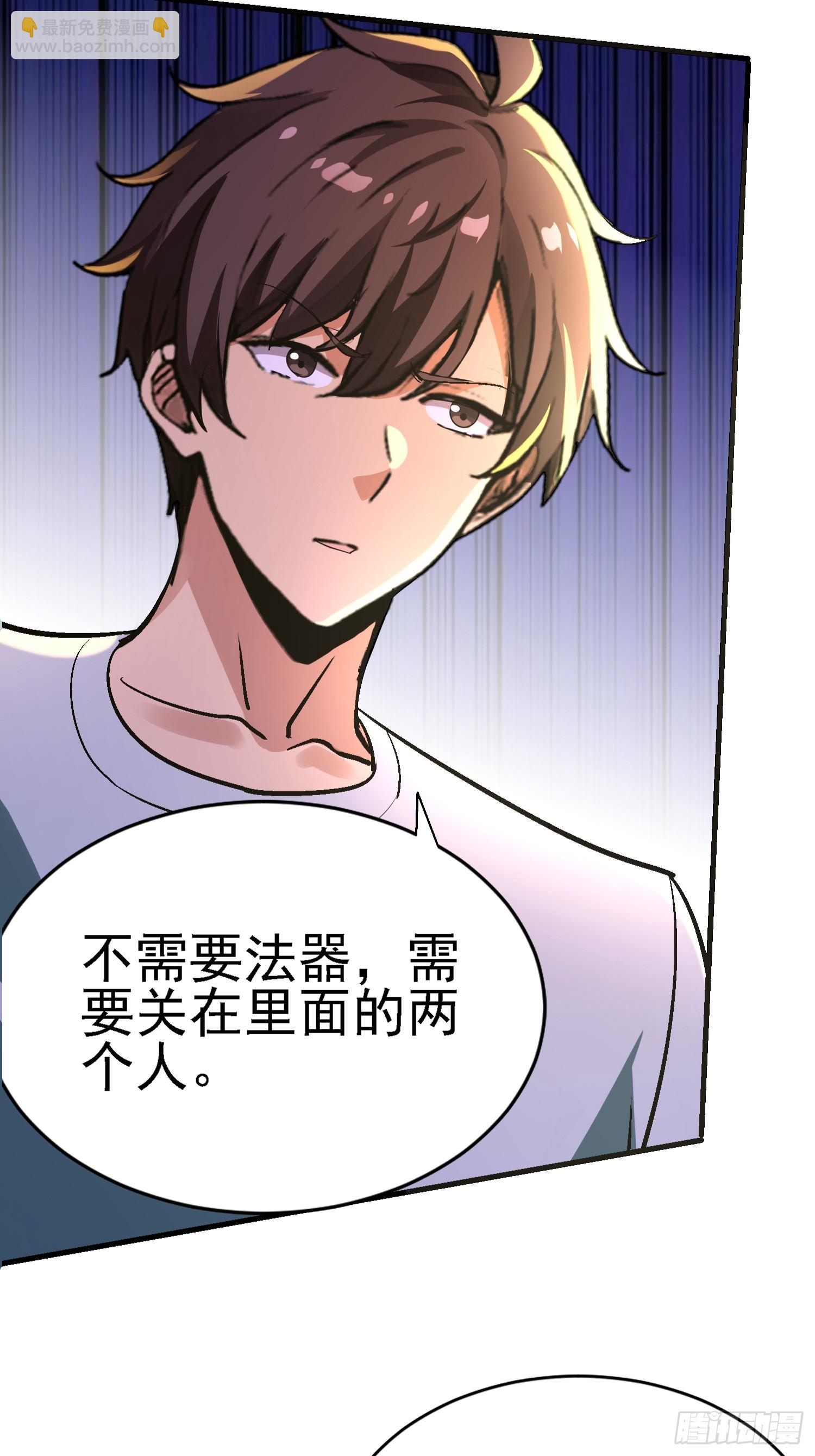 62 又见老朋友~-第62话