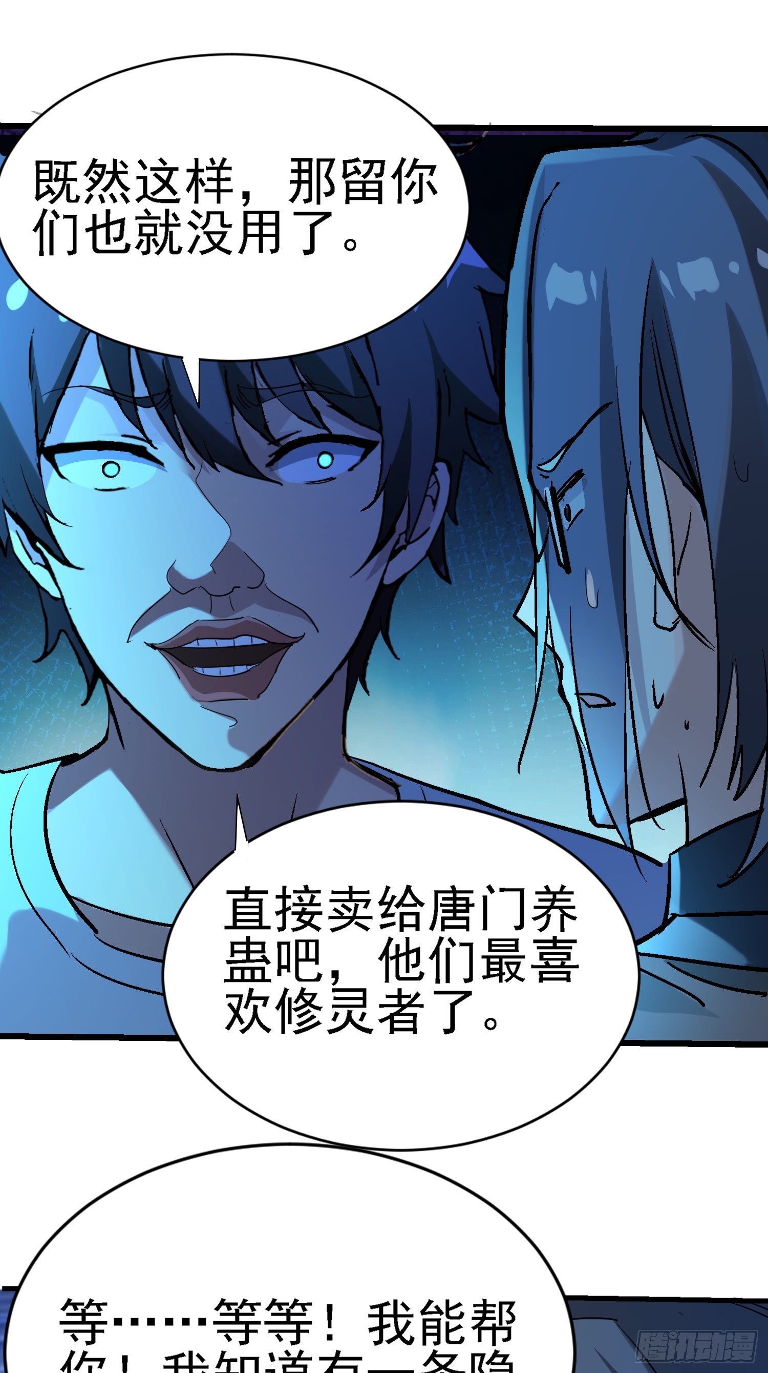 62 又见老朋友~-第62话