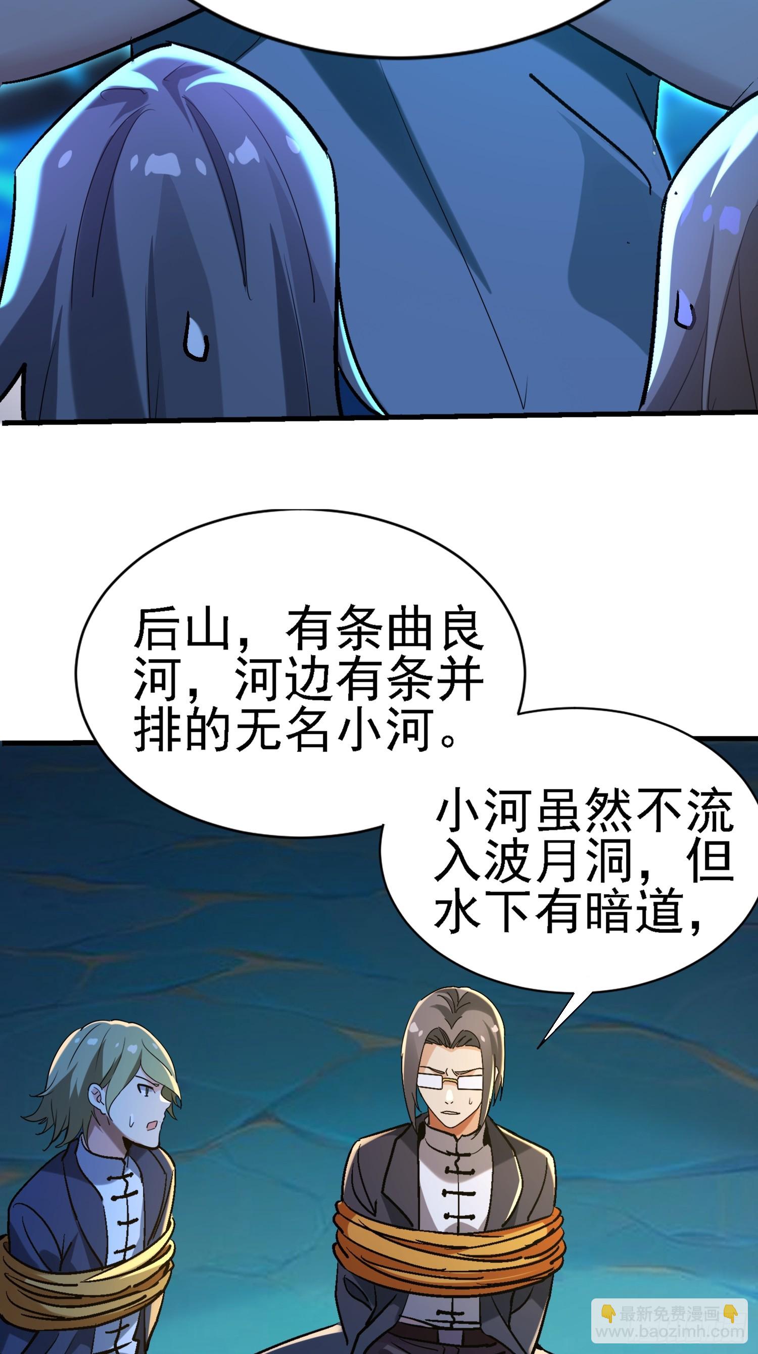 62 又见老朋友~-第62话