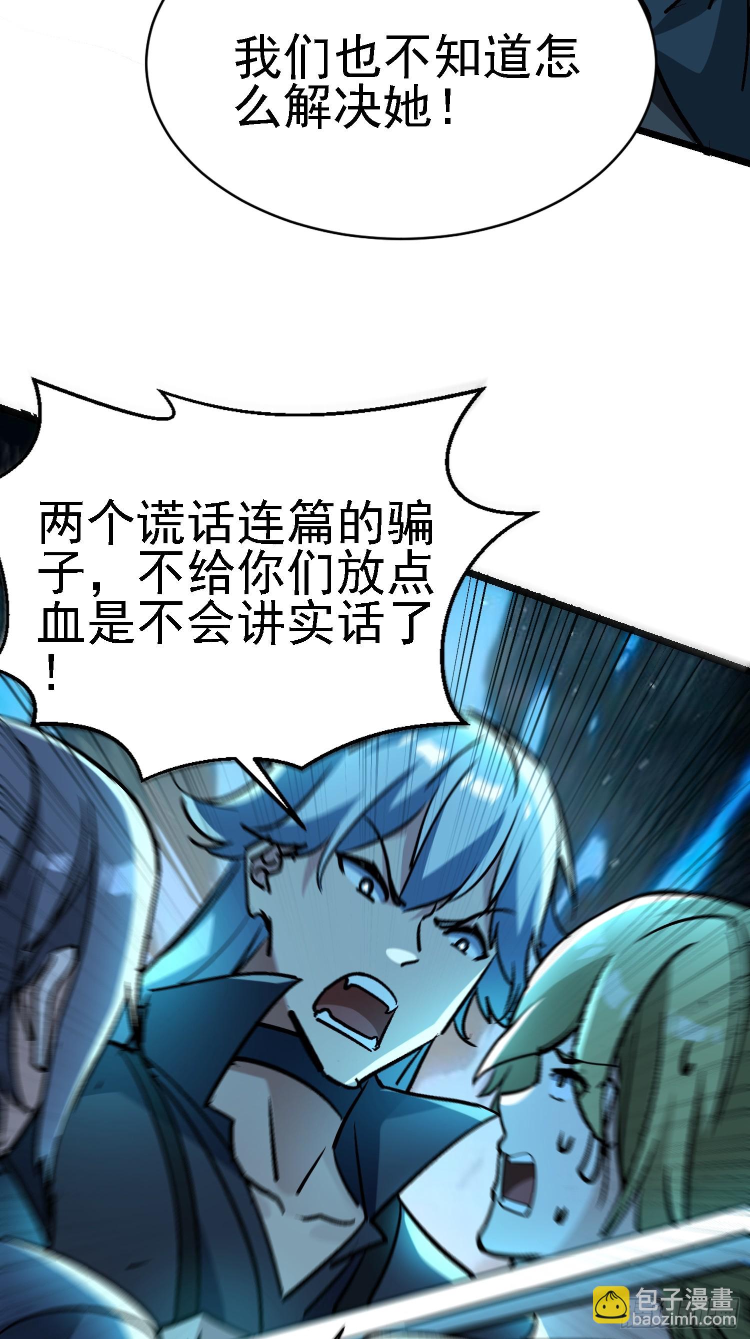 64 十倍反噬-第64话