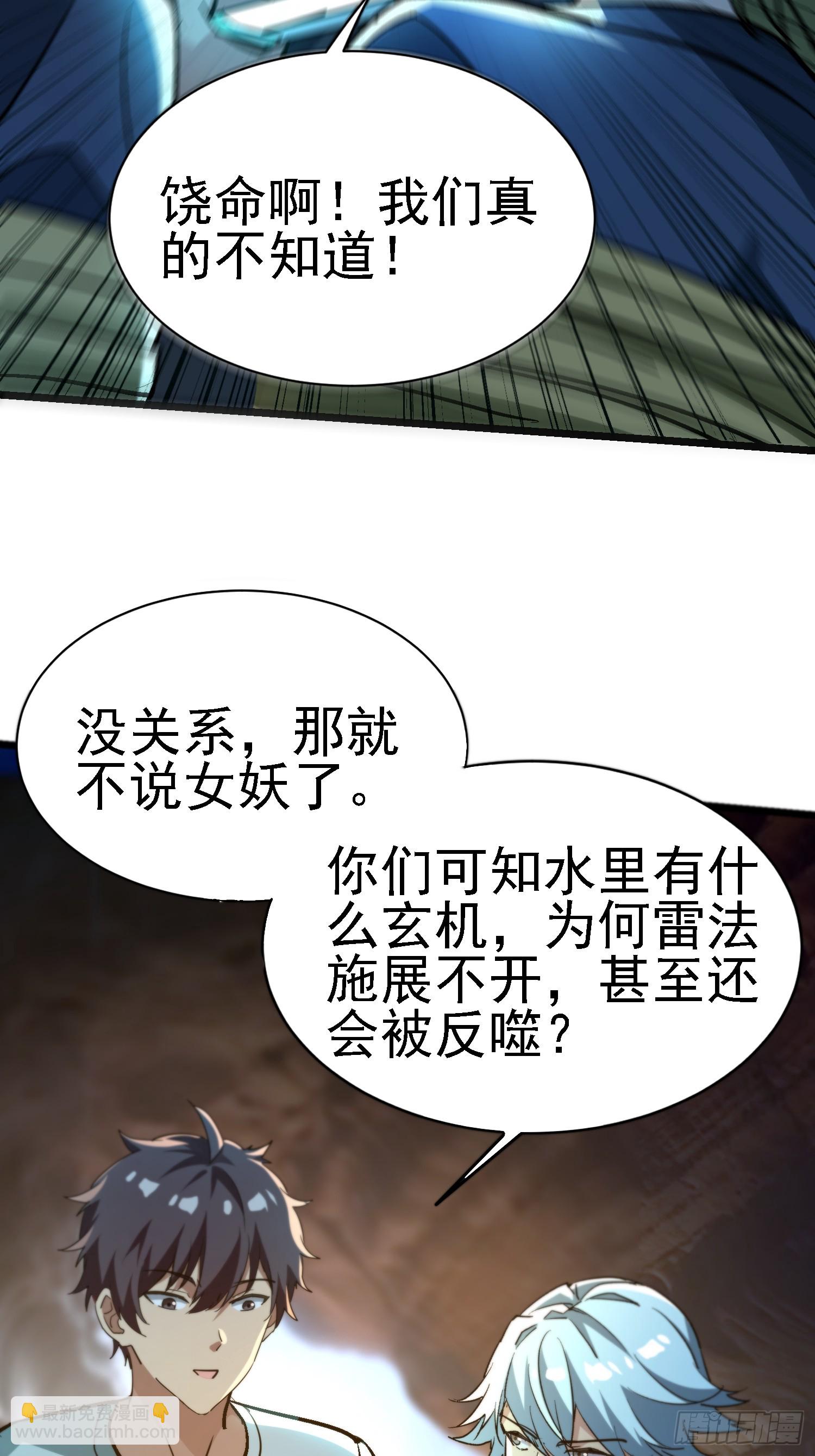 64 十倍反噬-第64话