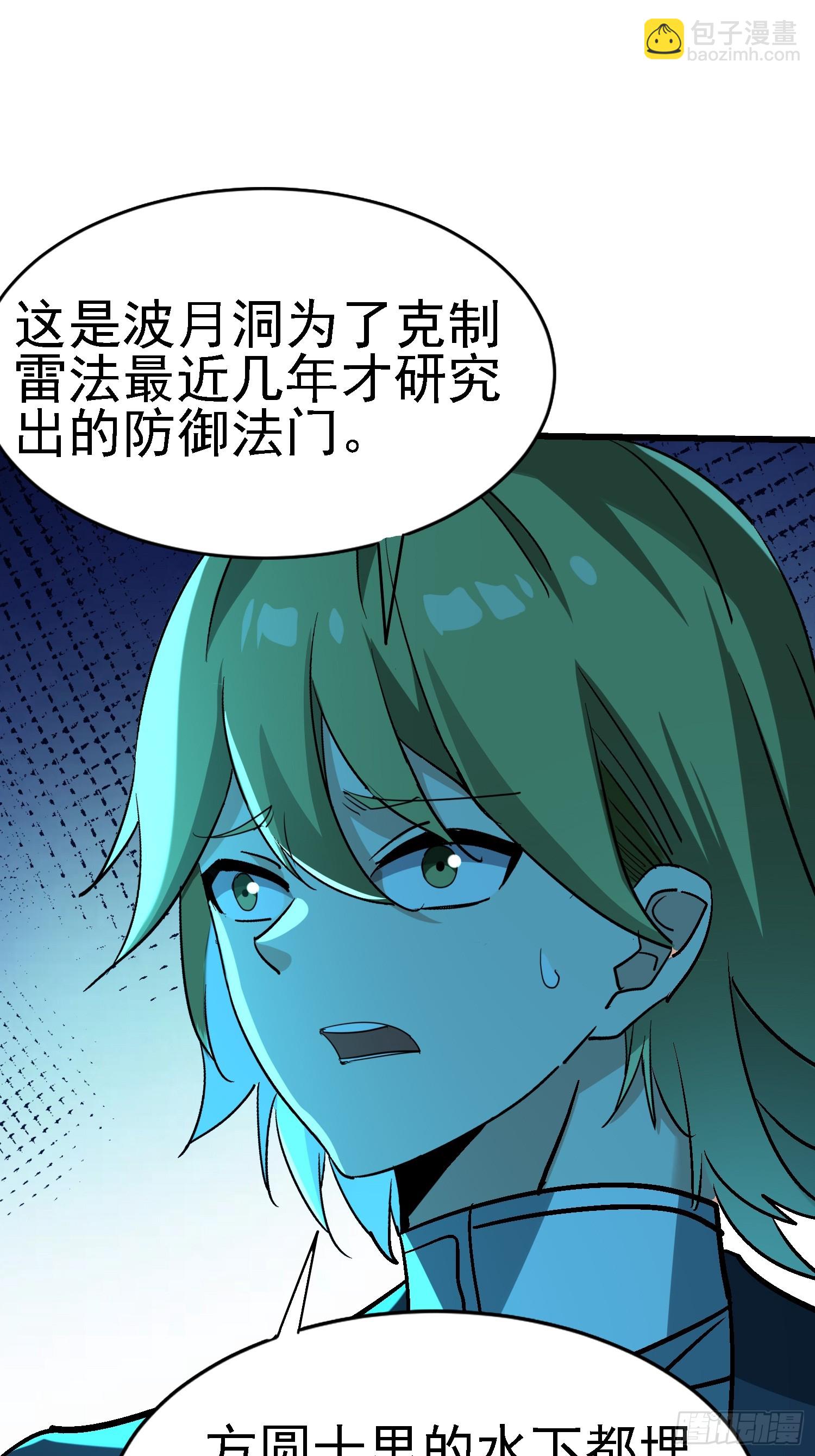 64 十倍反噬-第64话