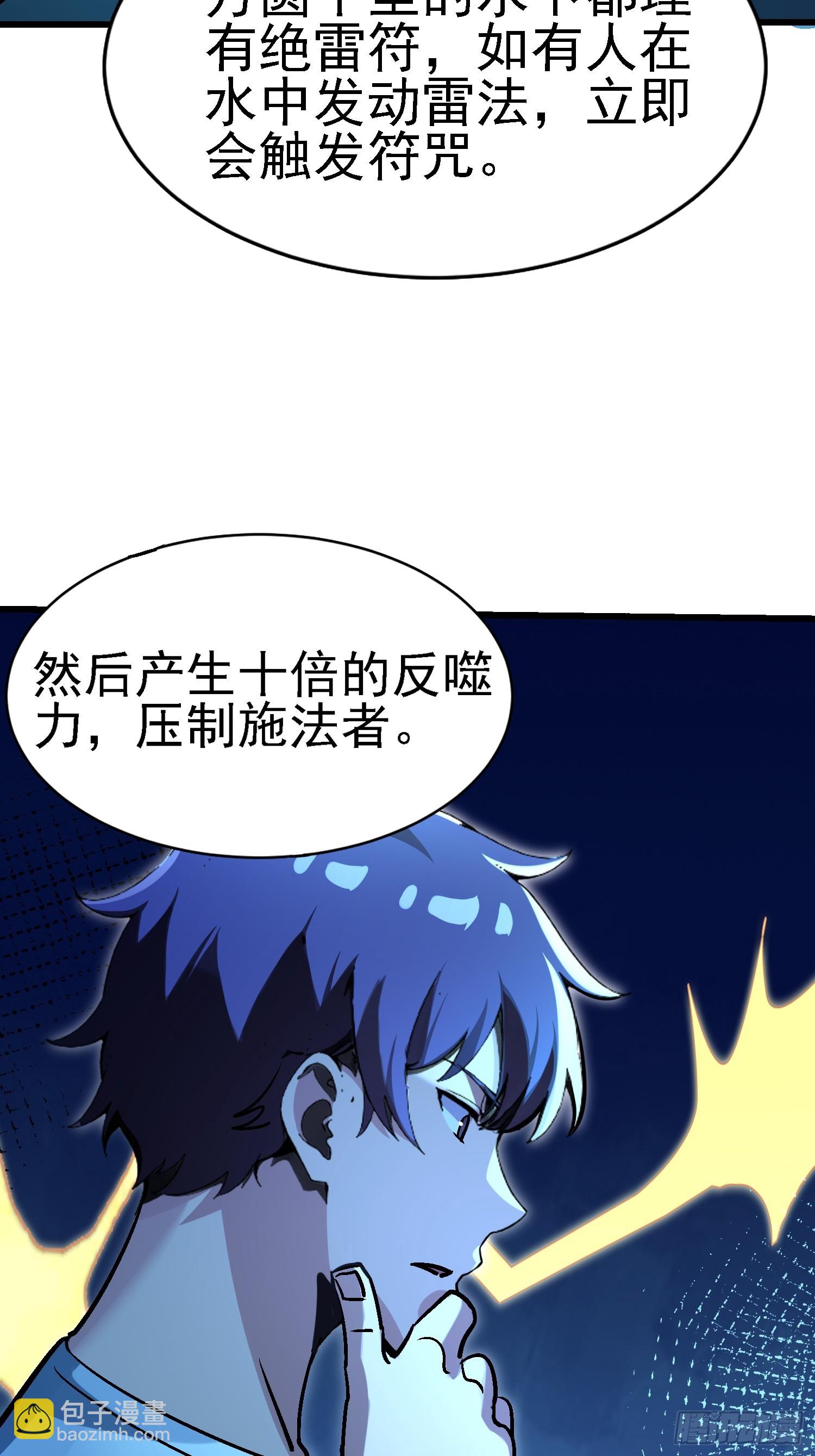 64 十倍反噬-第64话