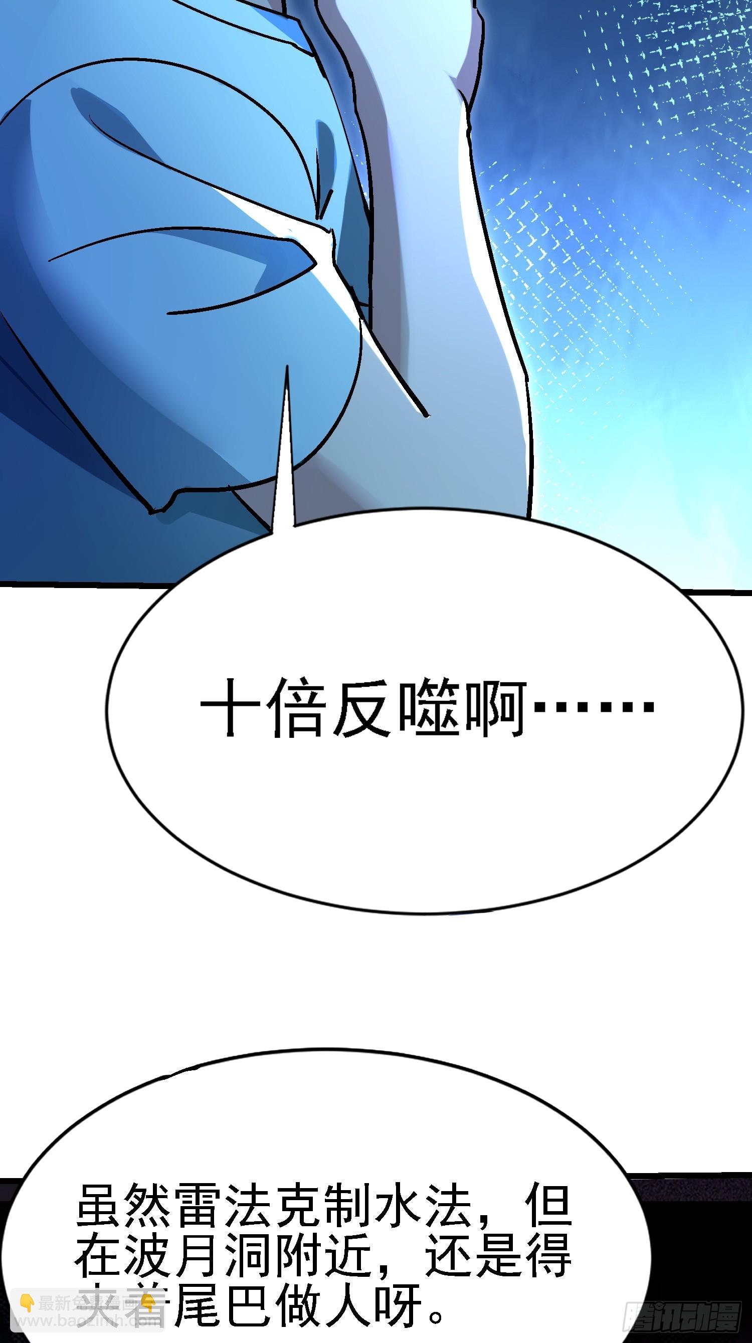 64 十倍反噬-第64话
