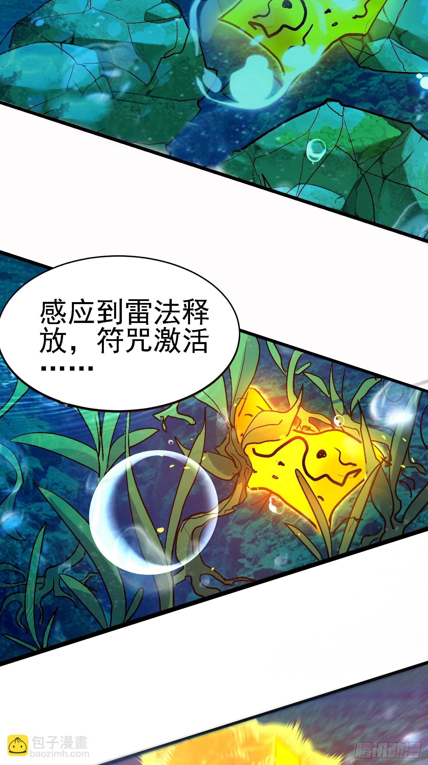 64 十倍反噬-第64话
