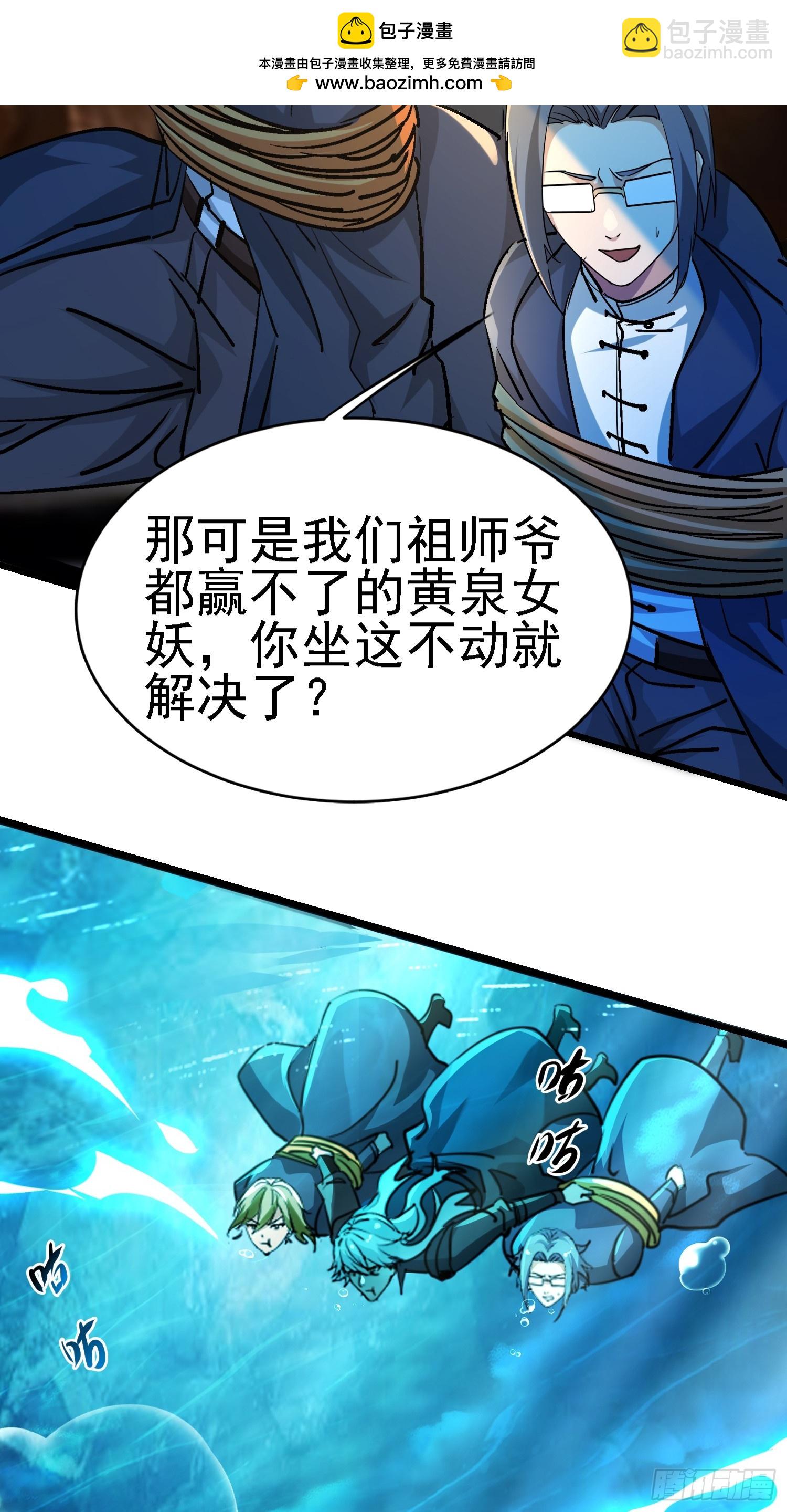 64 十倍反噬-第64话