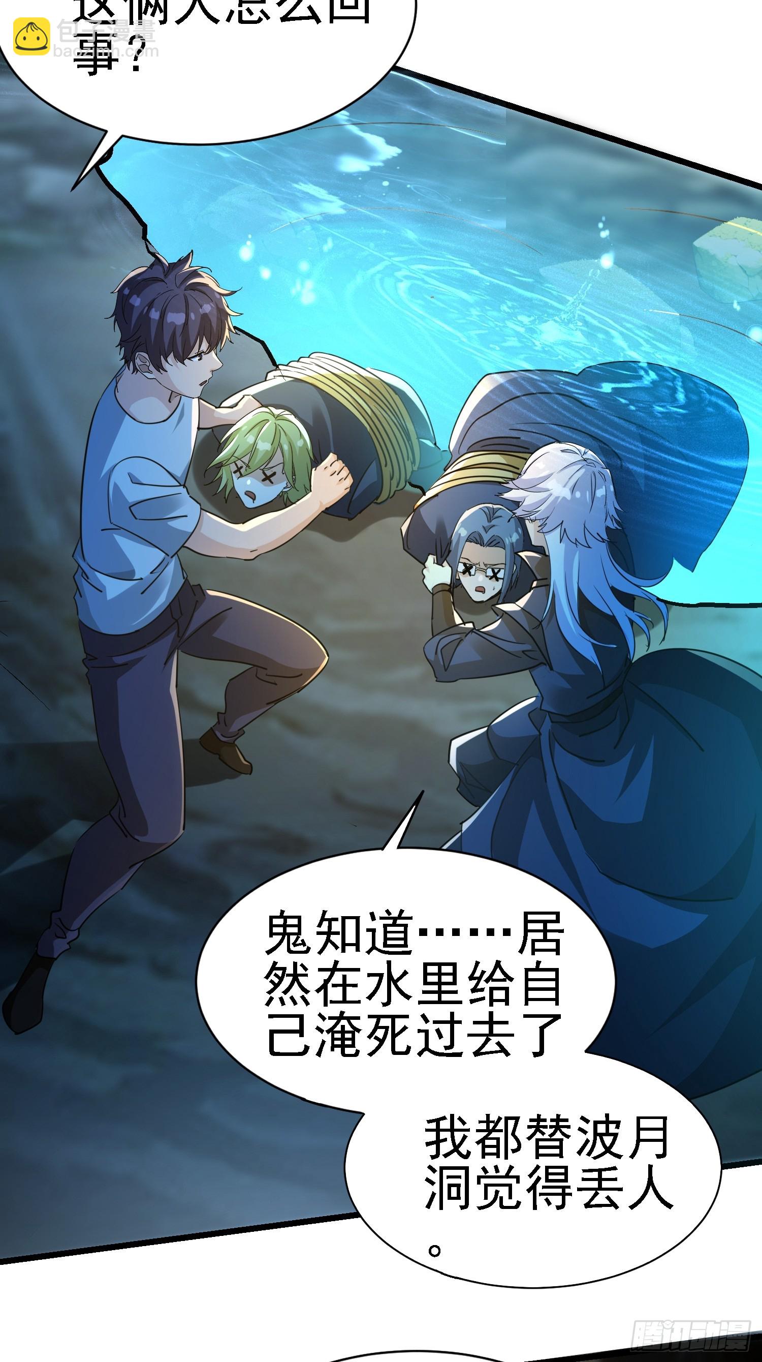 64 十倍反噬-第64话