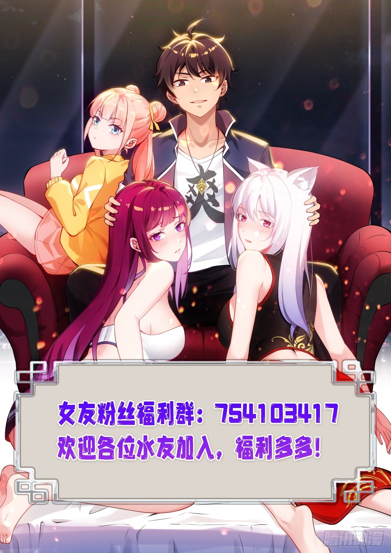 66怎么又来一个？-第66话