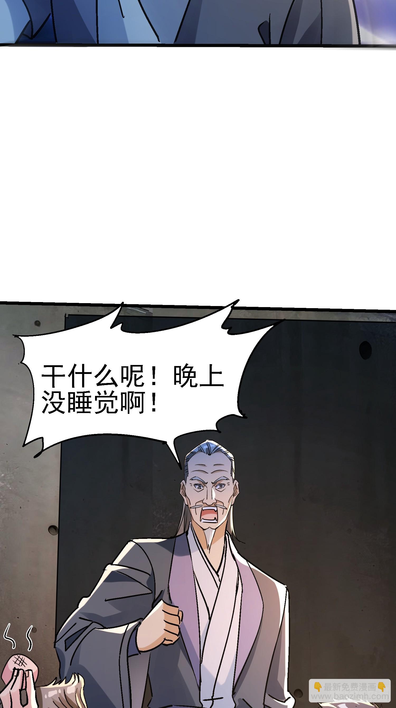 66怎么又来一个？-第66话