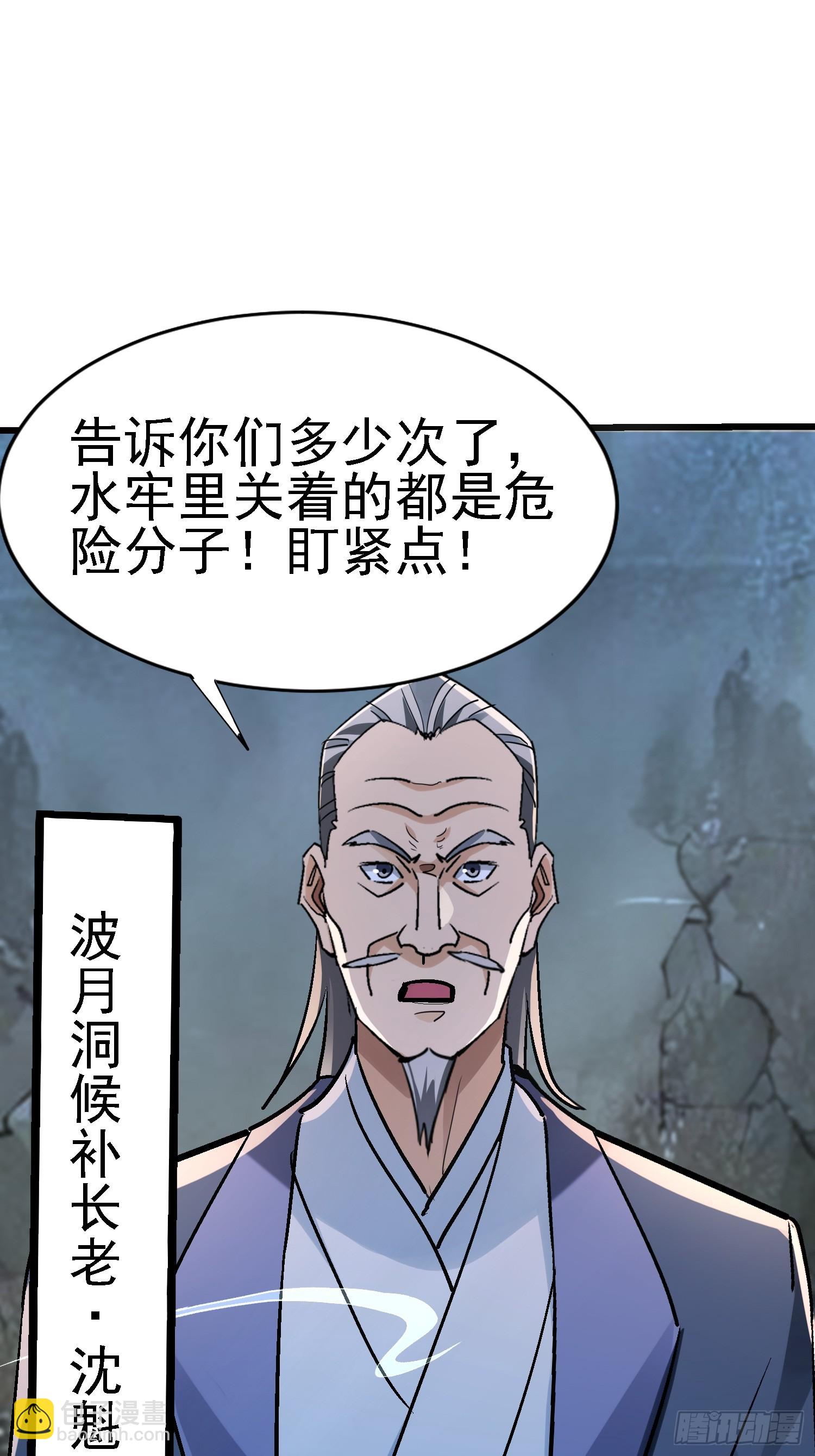 66怎么又来一个？-第66话