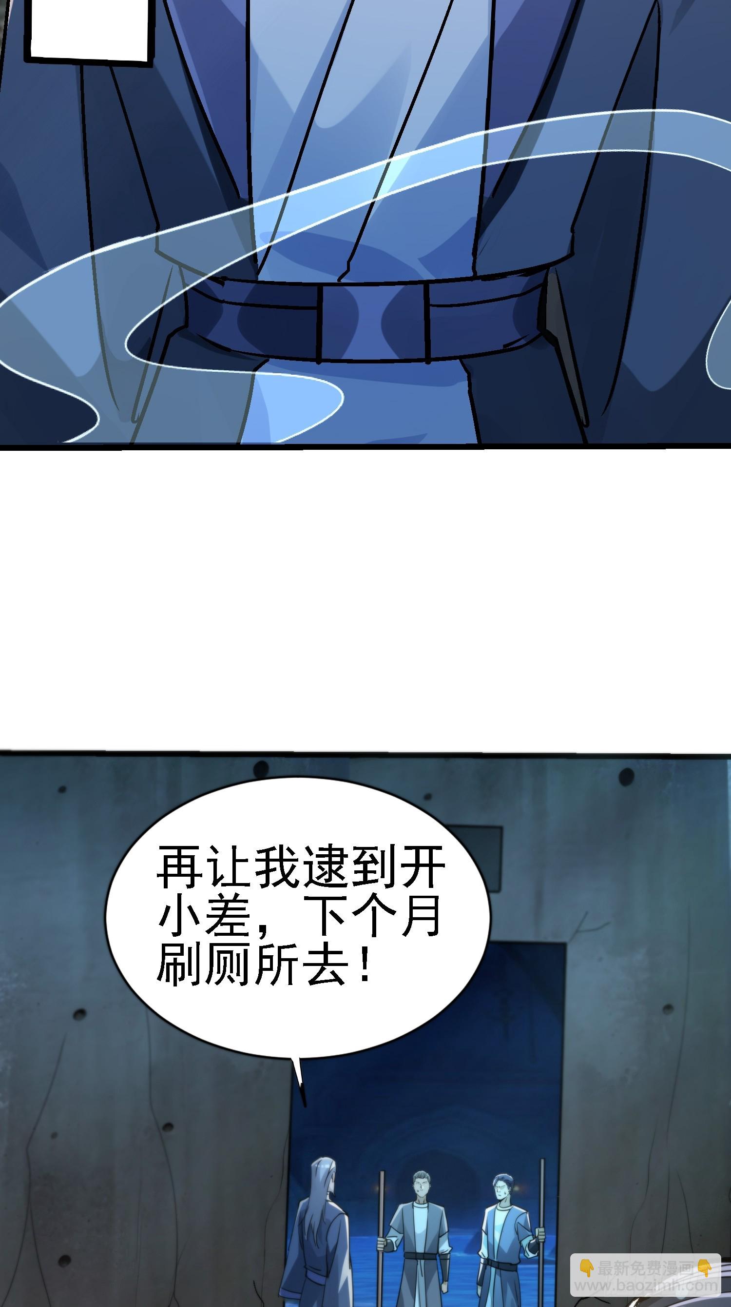 66怎么又来一个？-第66话
