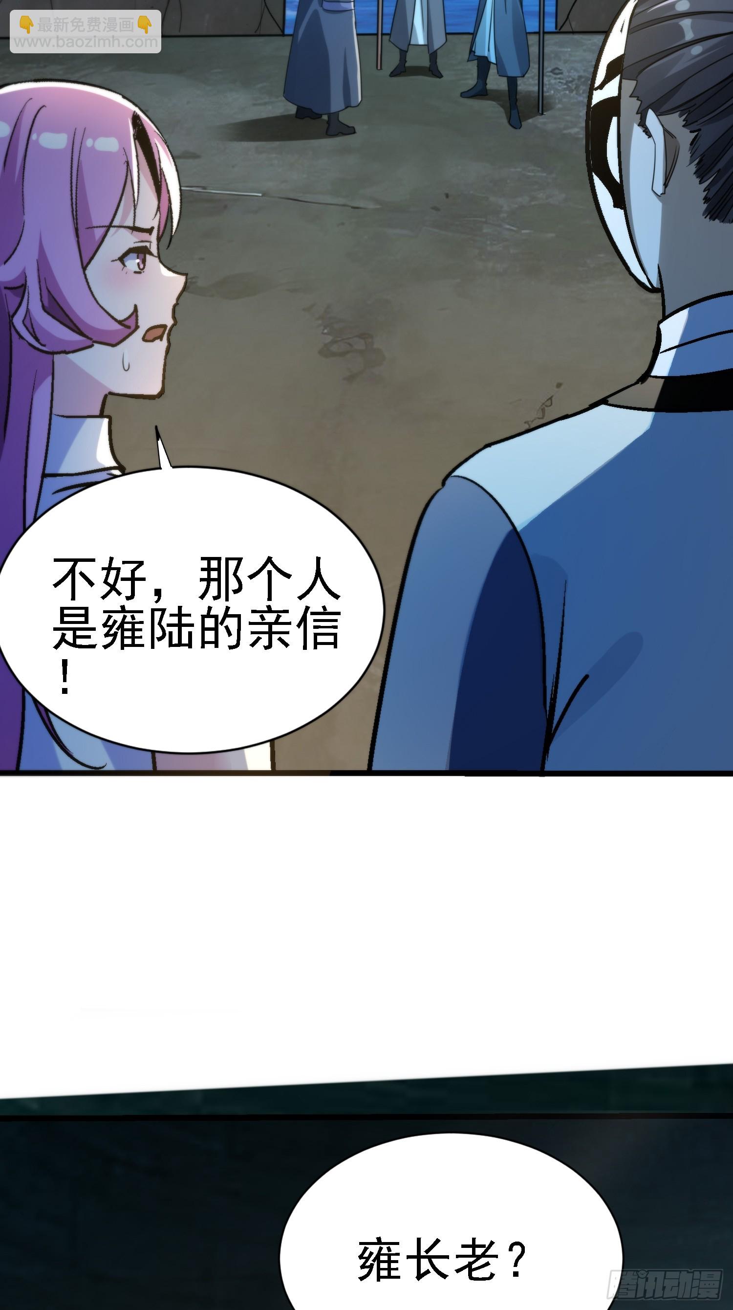 66怎么又来一个？-第66话