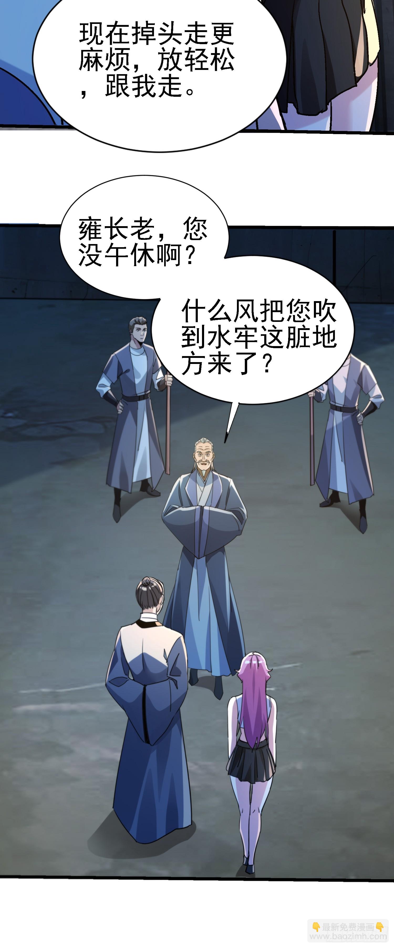 66怎么又来一个？-第66话