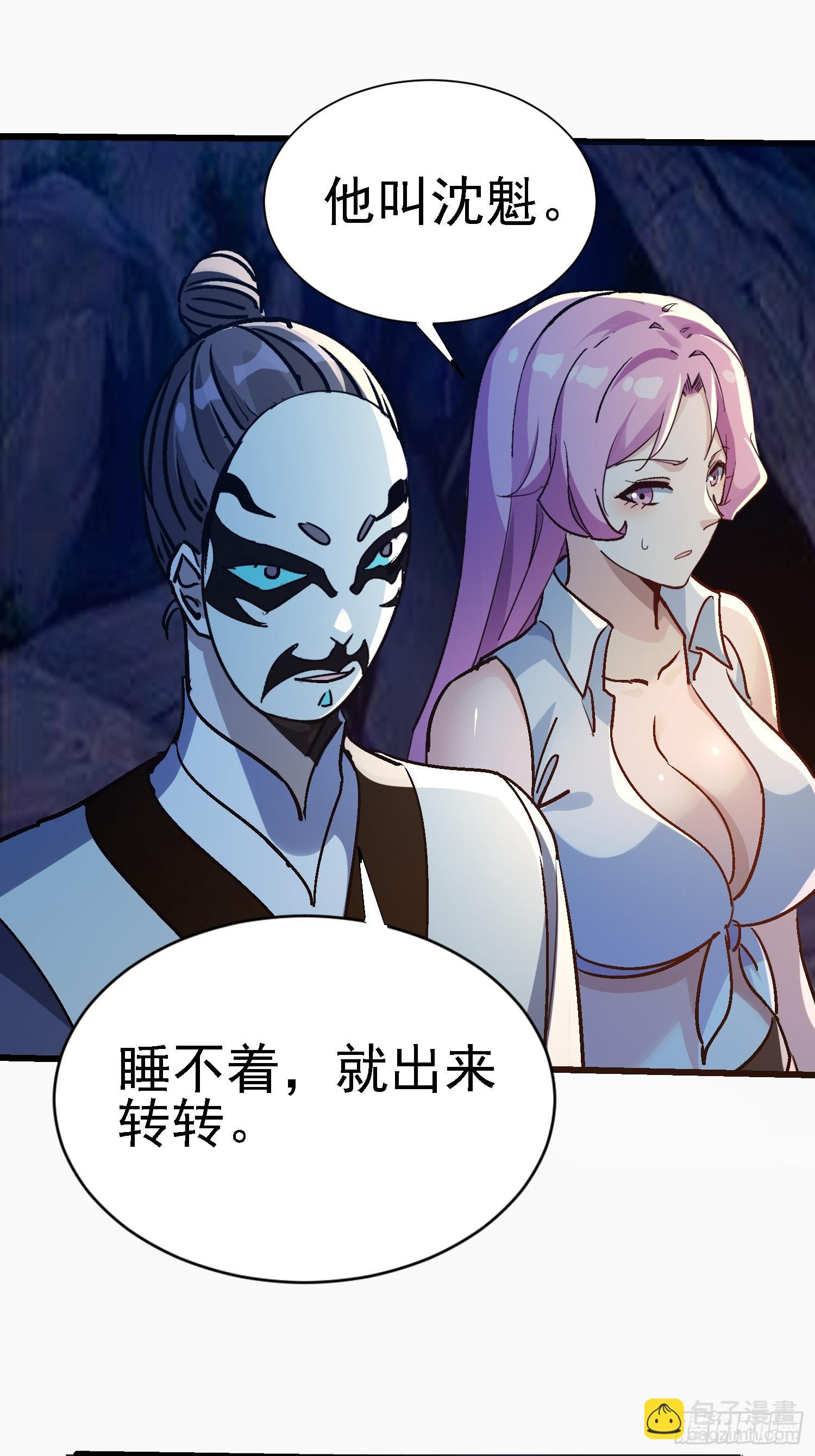 66怎么又来一个？-第66话