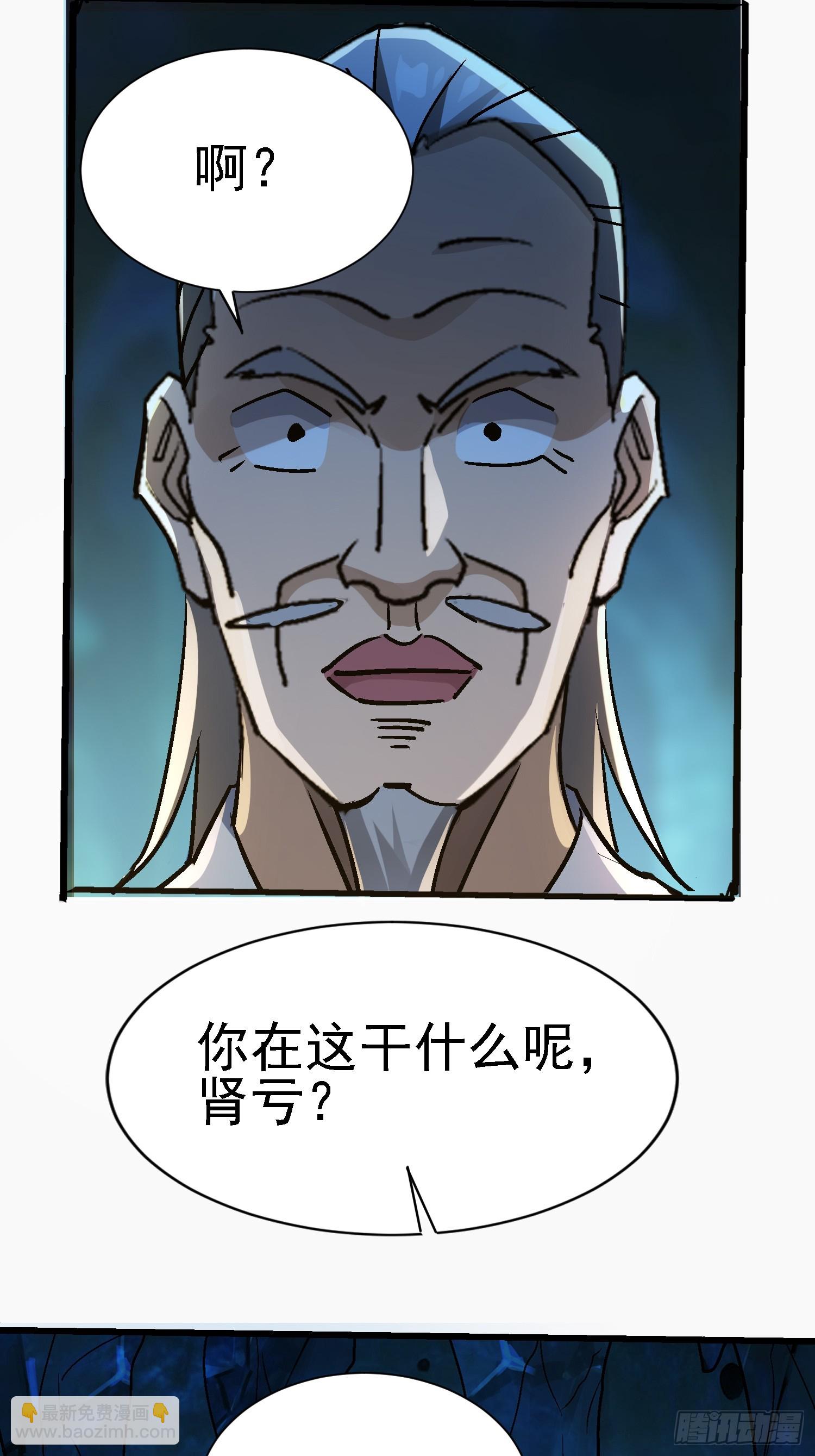66怎么又来一个？-第66话